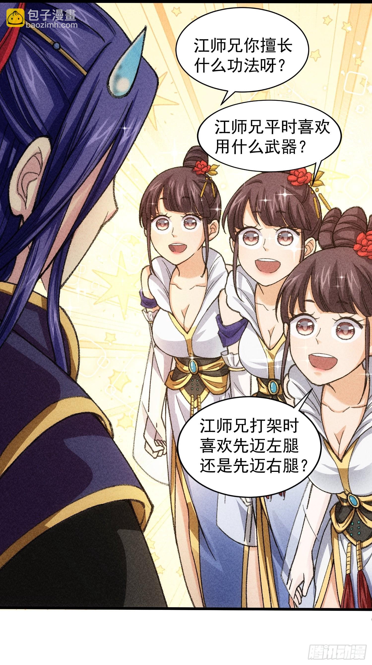 第7话 天生丽质难自弃7