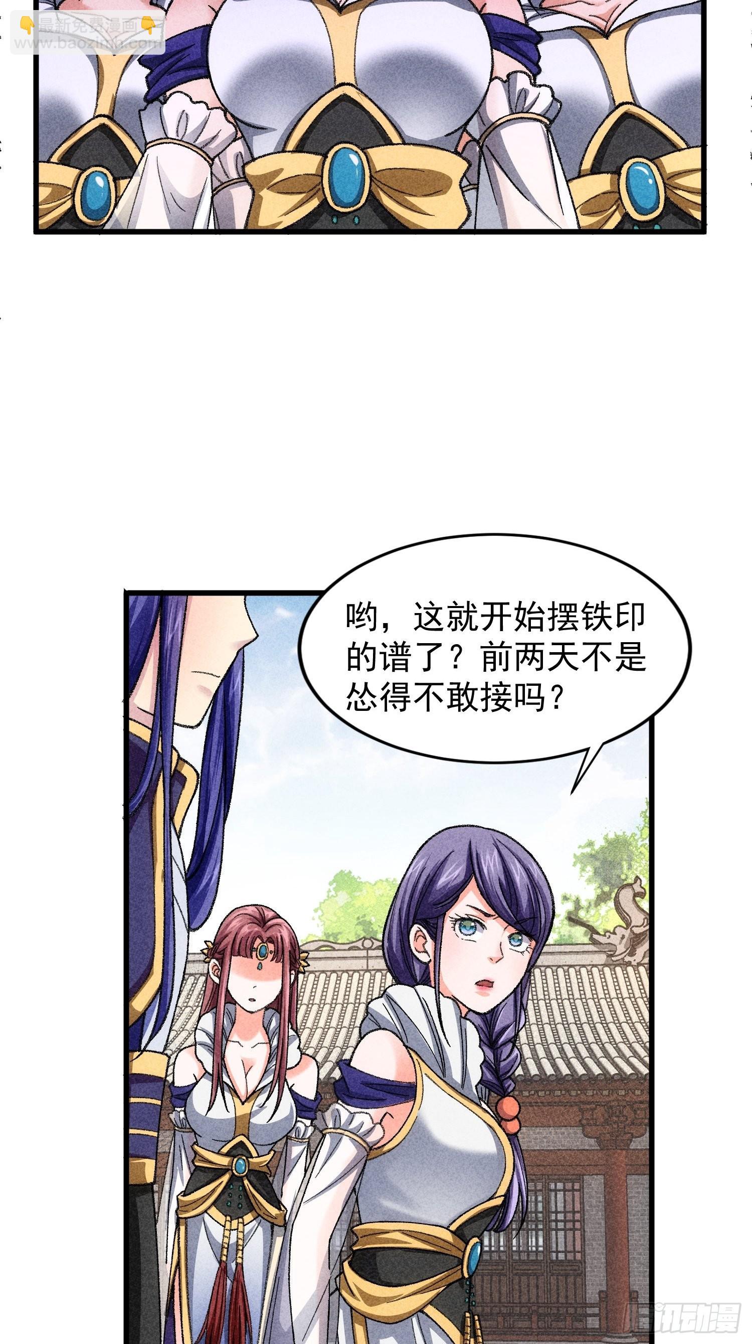 第7话 天生丽质难自弃9
