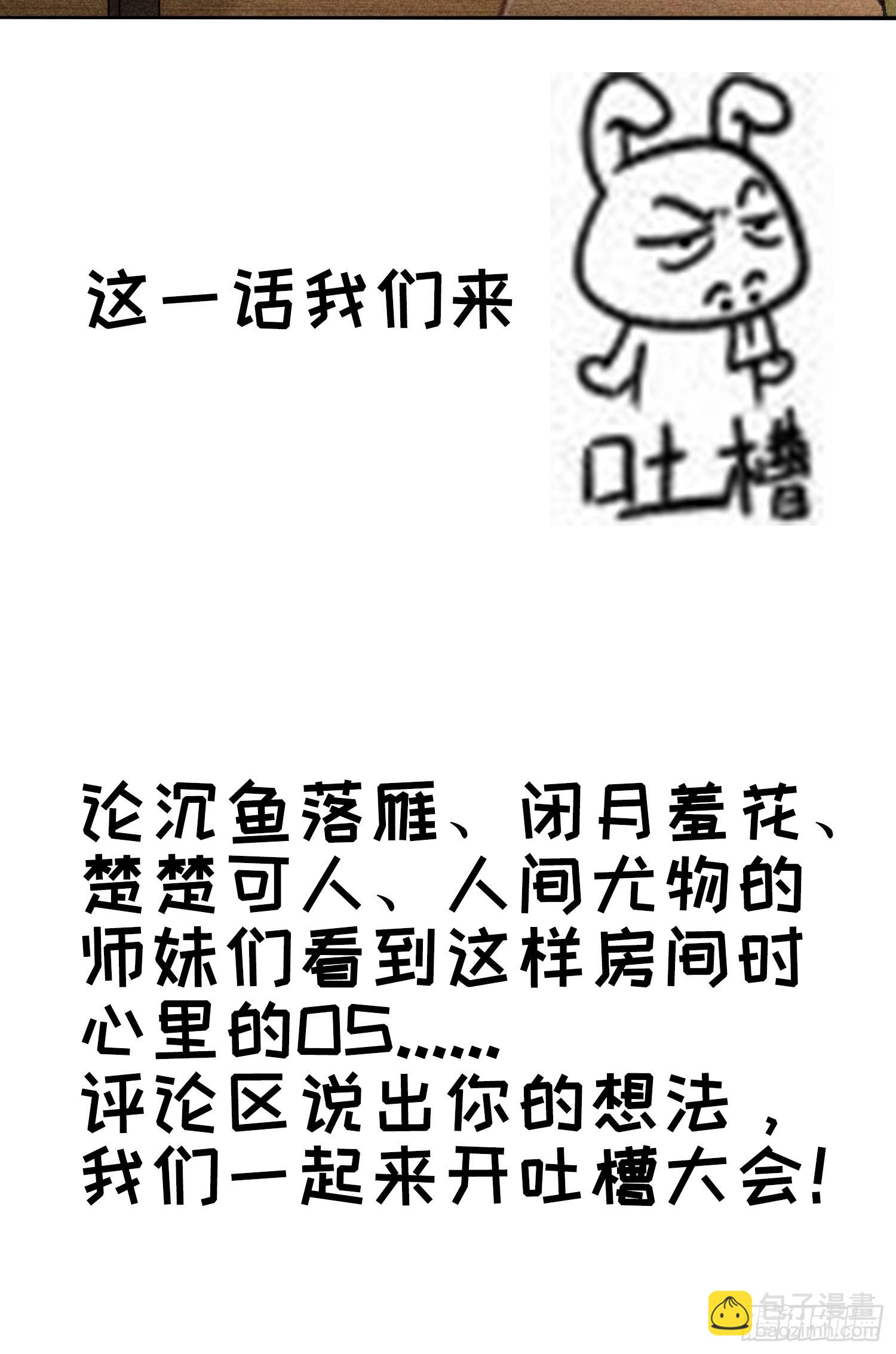 第10话 我不听我不听39