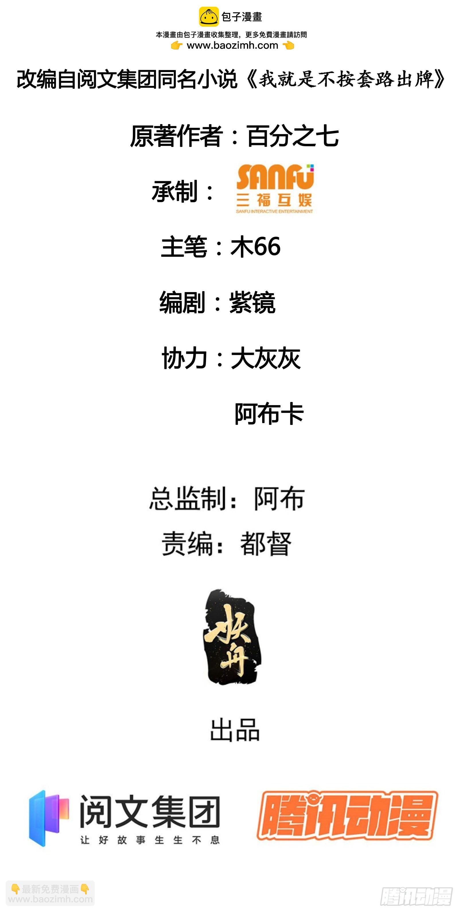第11话 社会的毒打1
