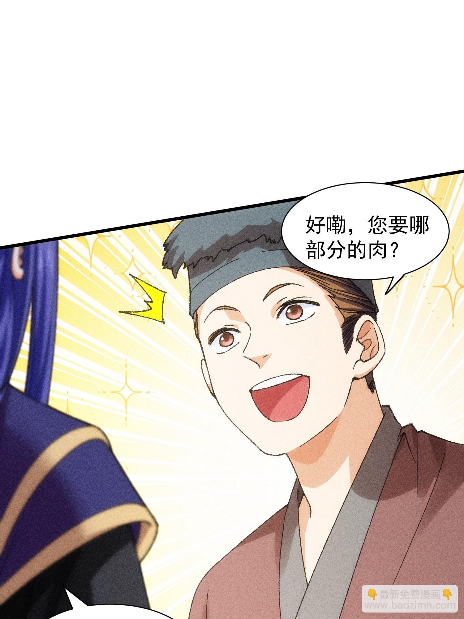 第11话 社会的毒打11