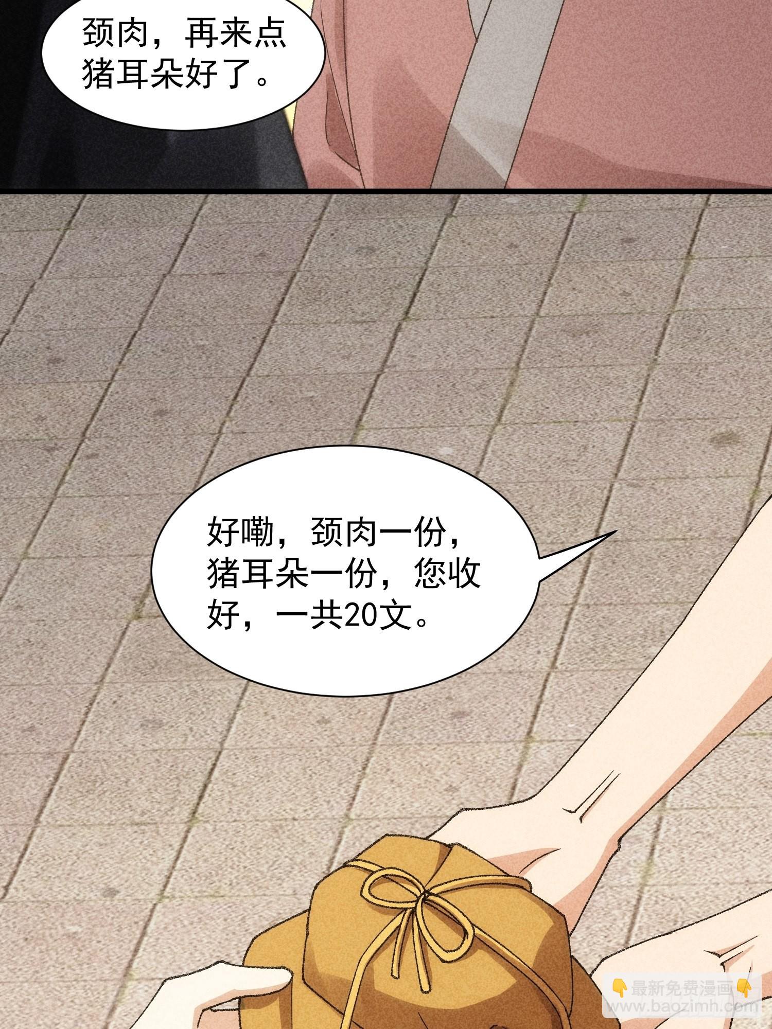 第11话 社会的毒打12