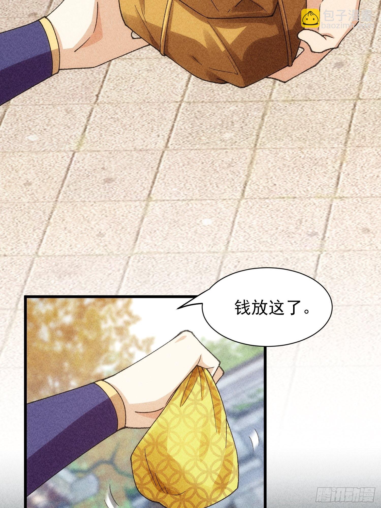 第11话 社会的毒打13