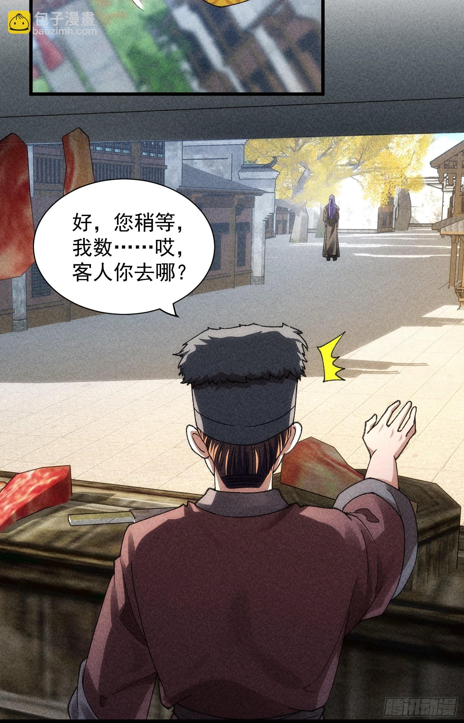 第11话 社会的毒打14