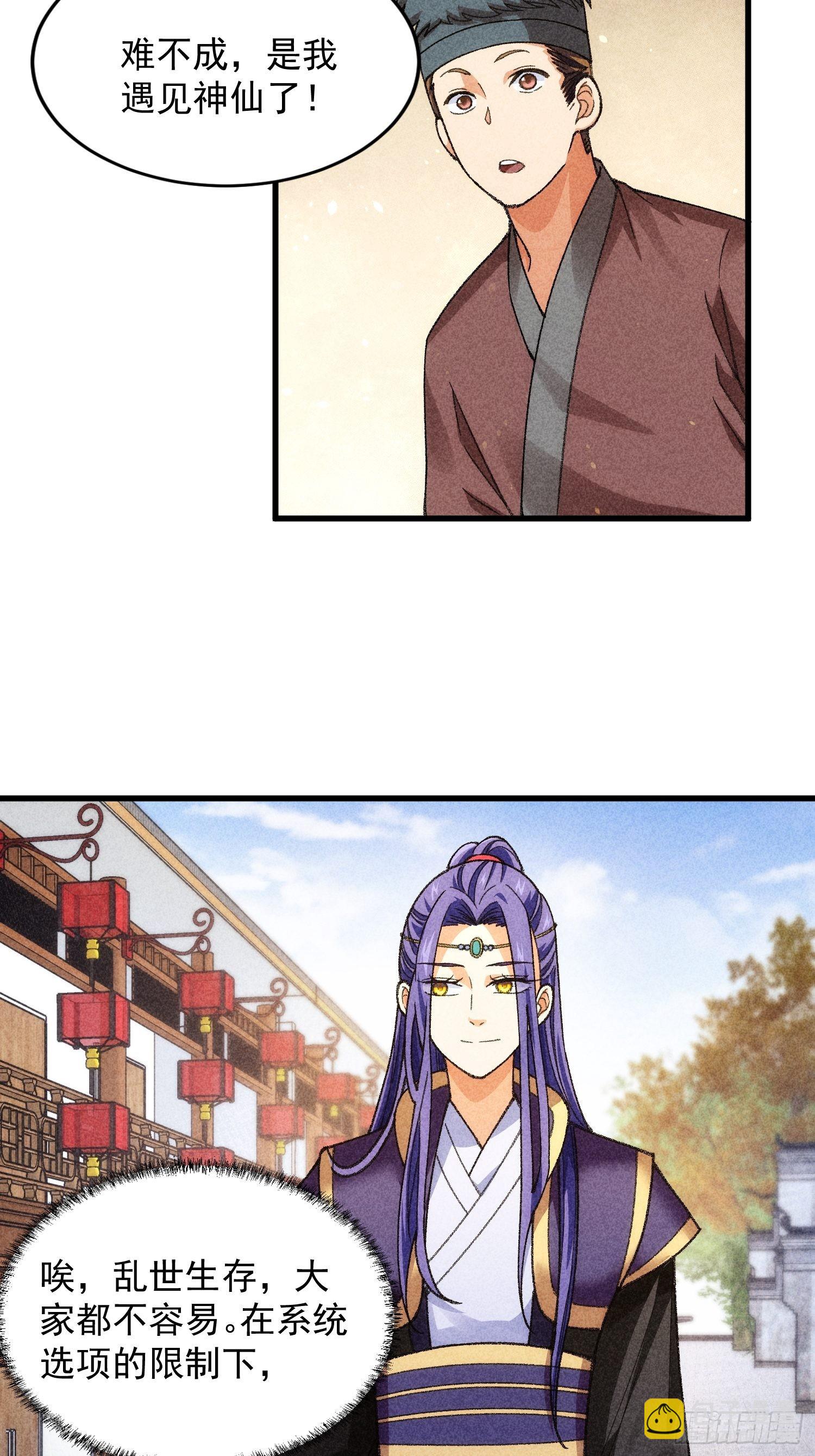 第11话 社会的毒打16