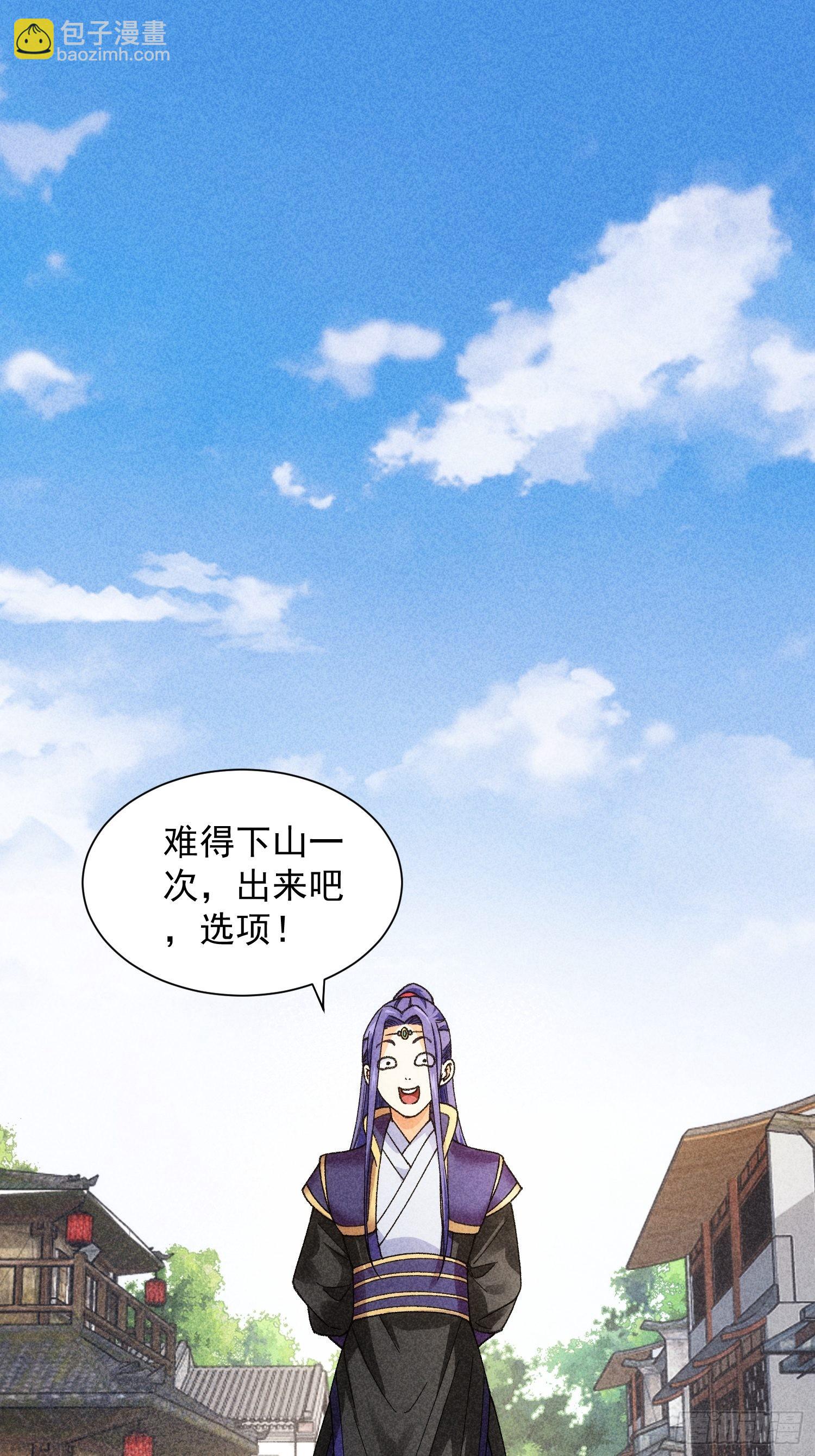 第11话 社会的毒打2