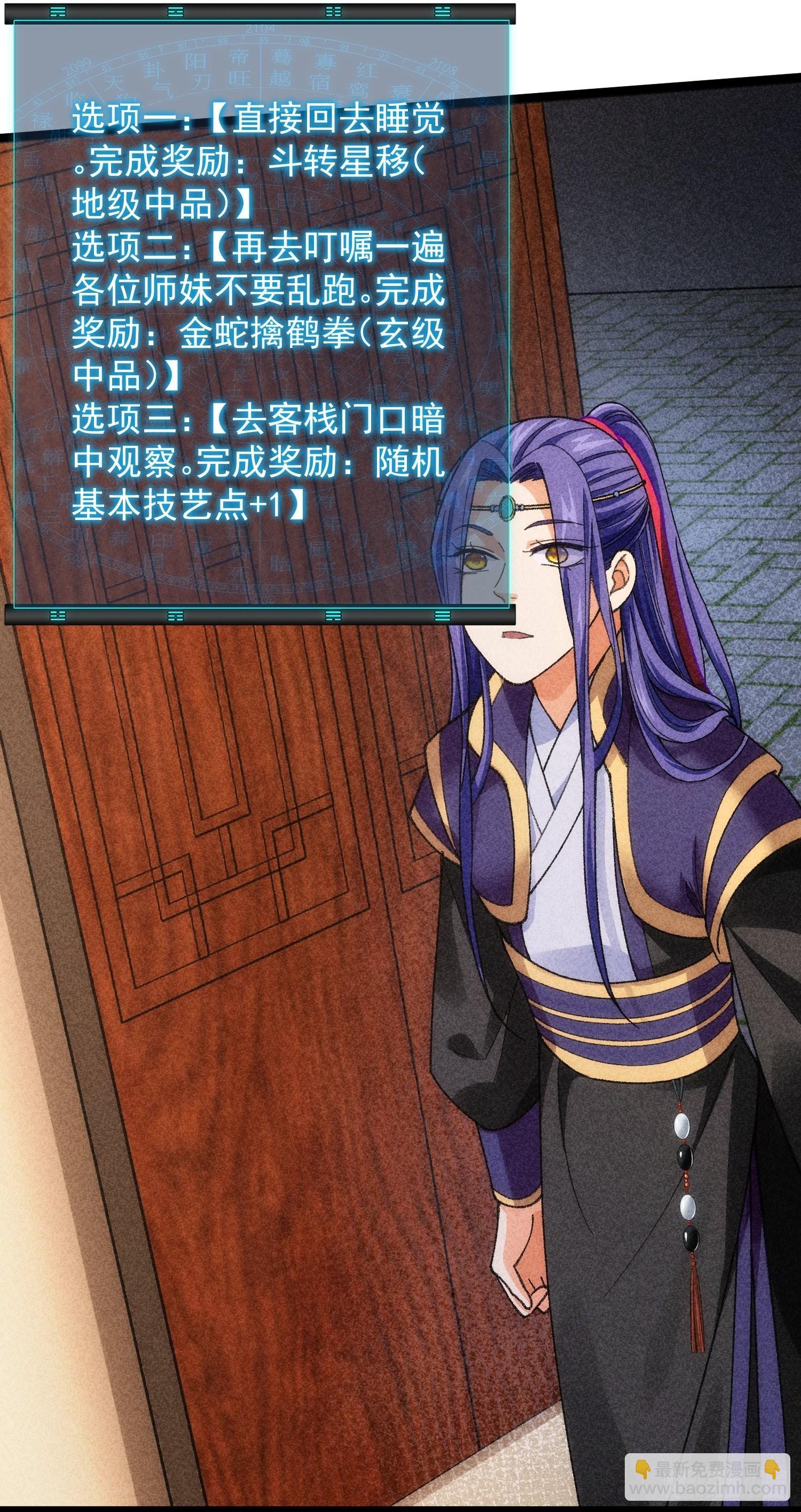 第11话 社会的毒打20
