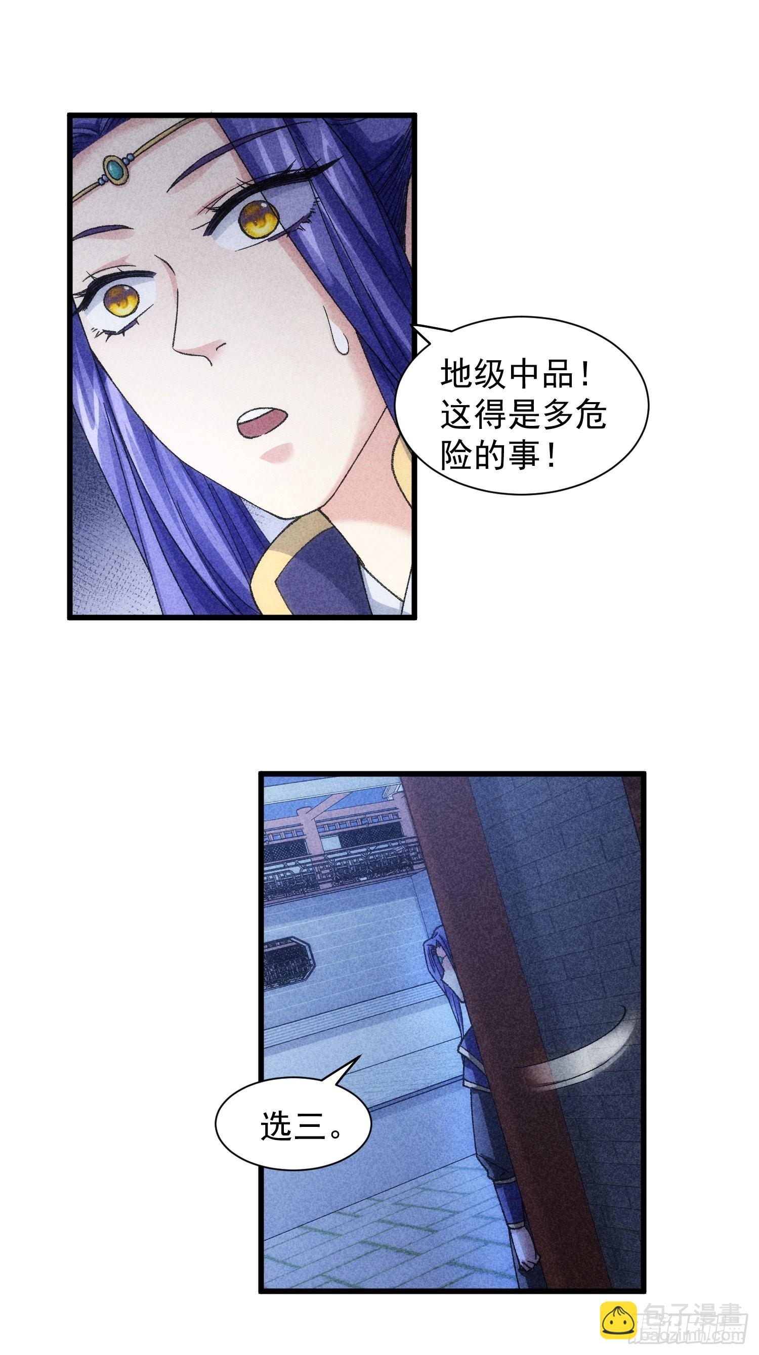 第11话 社会的毒打21