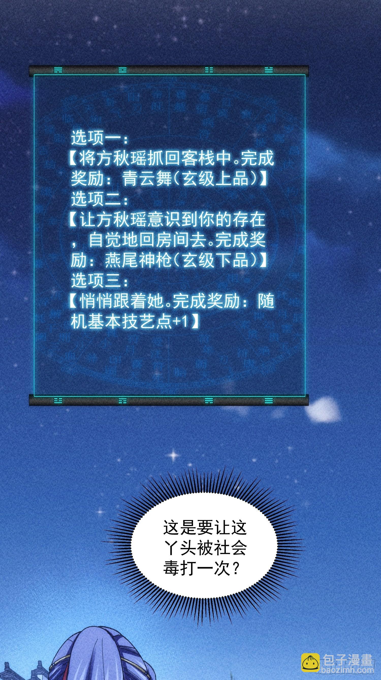 第11话 社会的毒打24