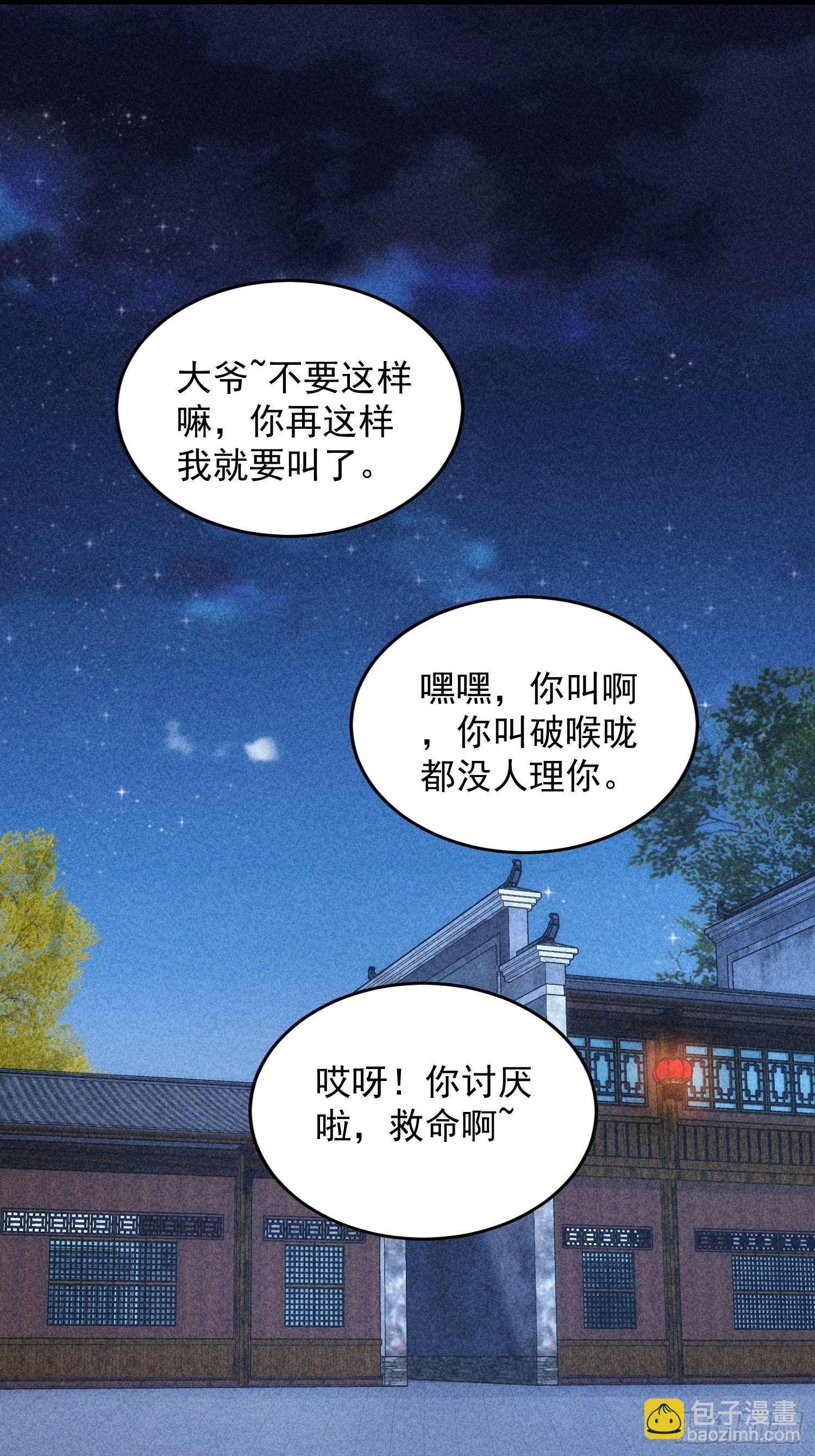 第11话 社会的毒打27