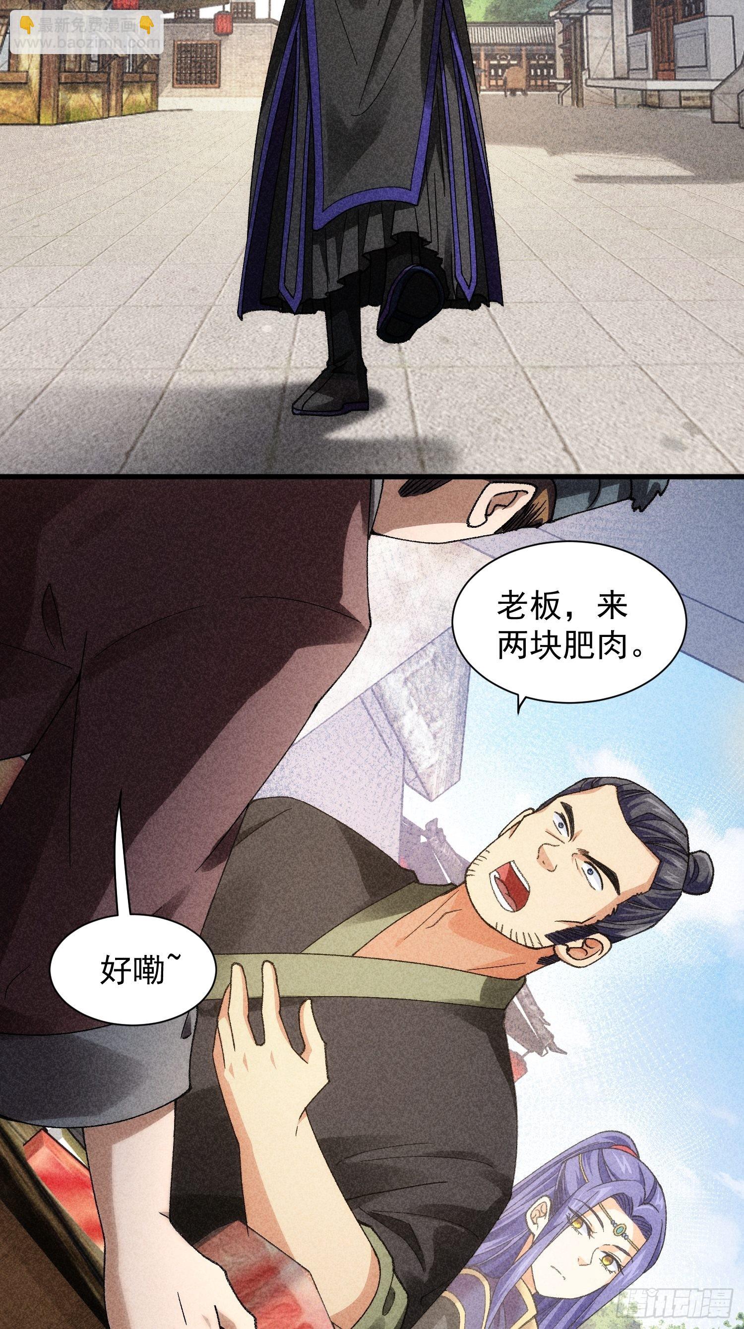 第11话 社会的毒打3