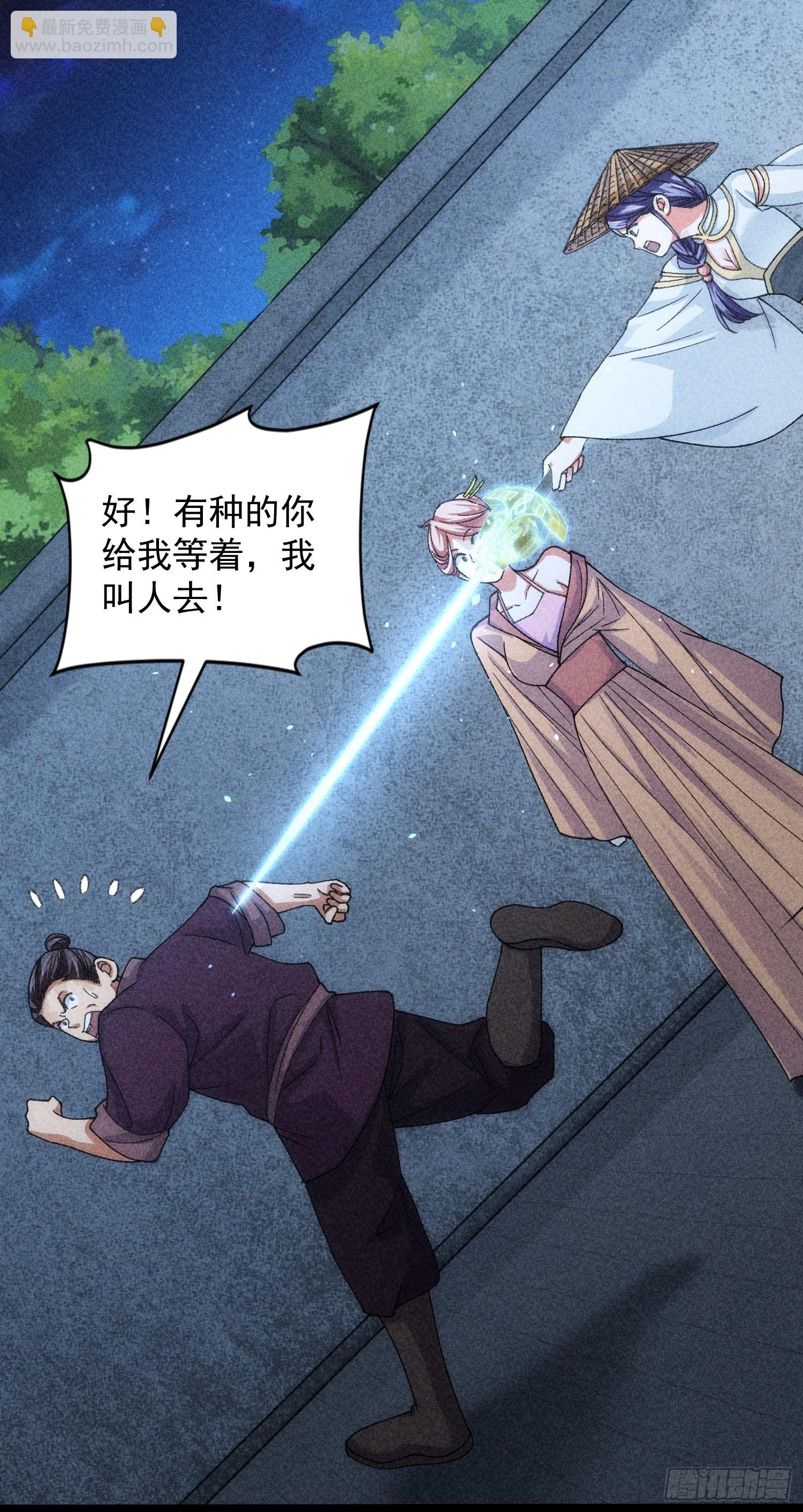 第11话 社会的毒打31