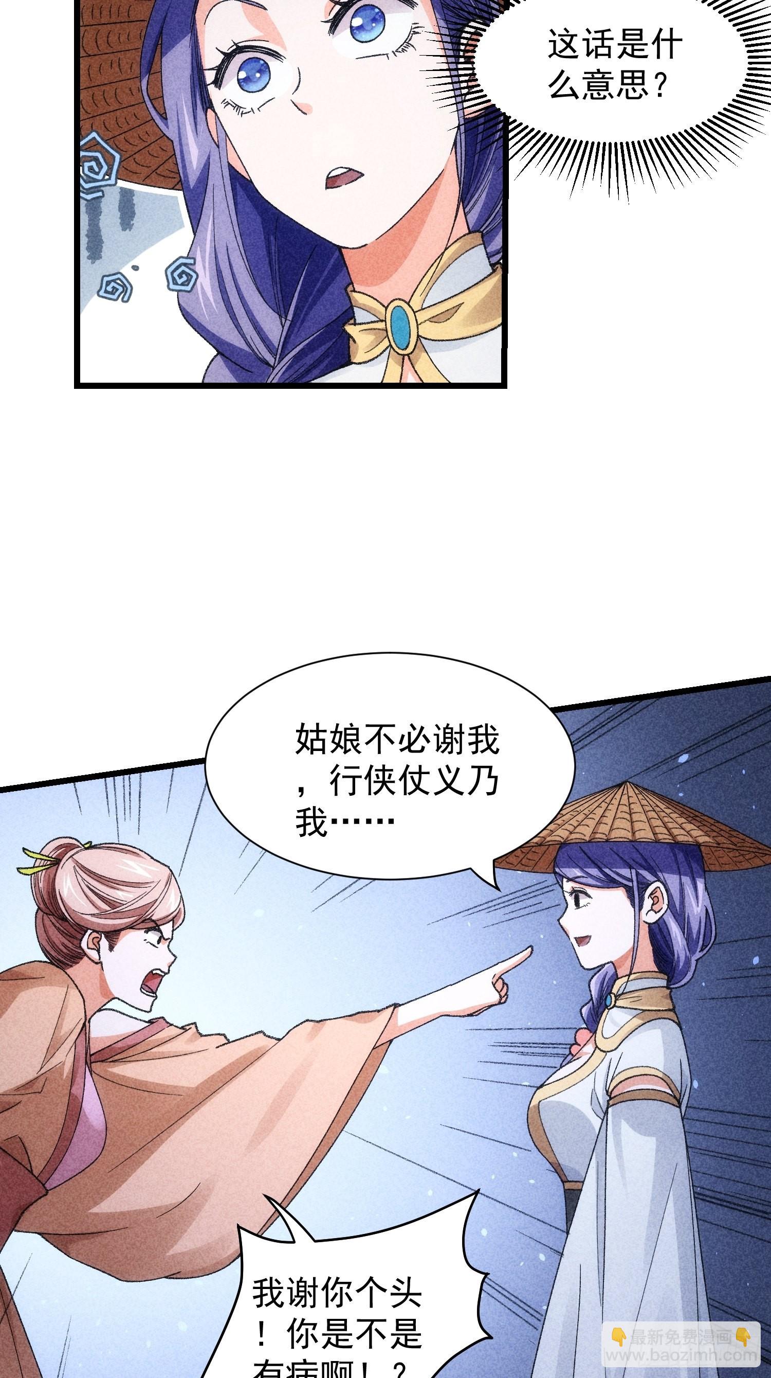第11话 社会的毒打34