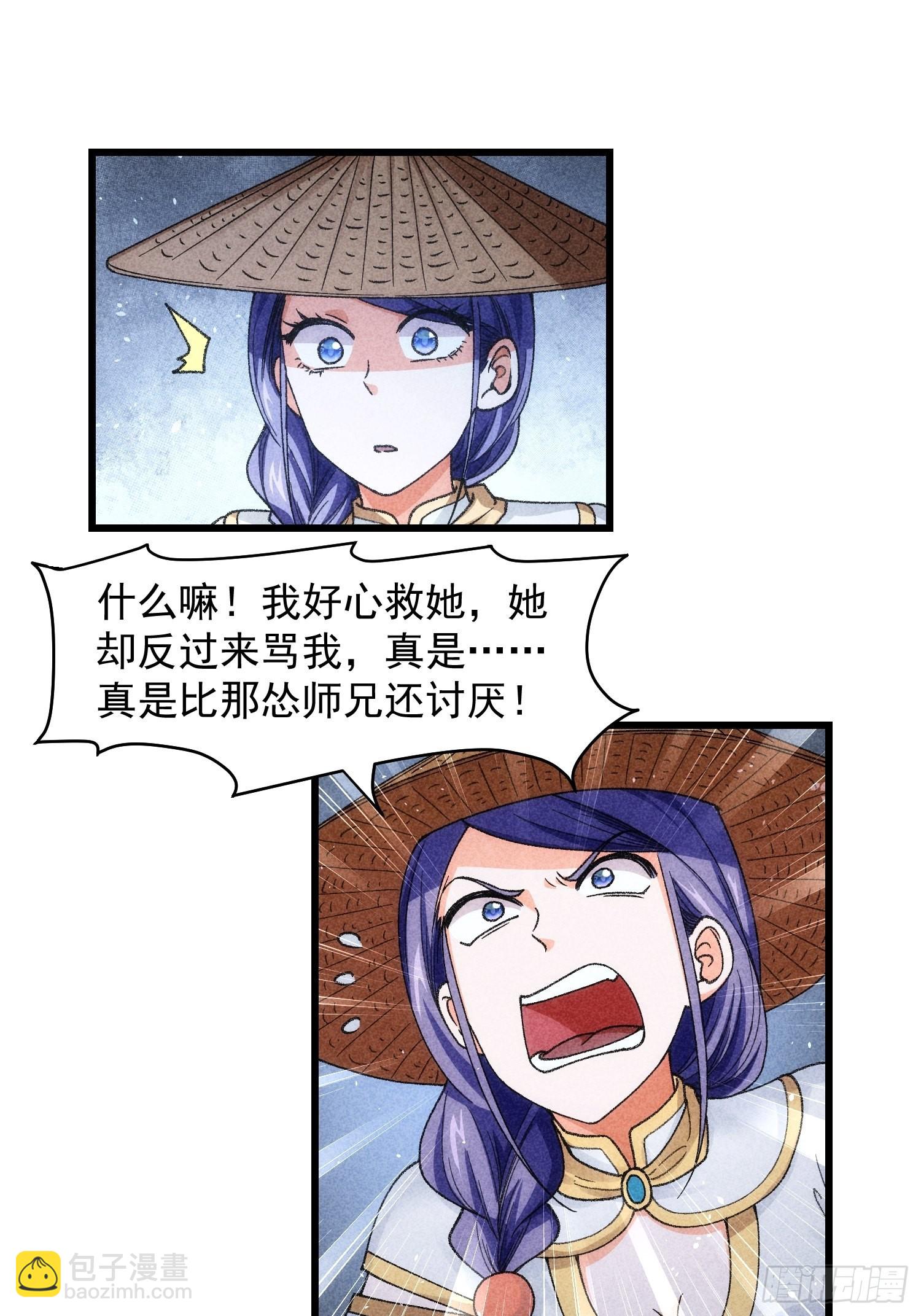 第11话 社会的毒打38