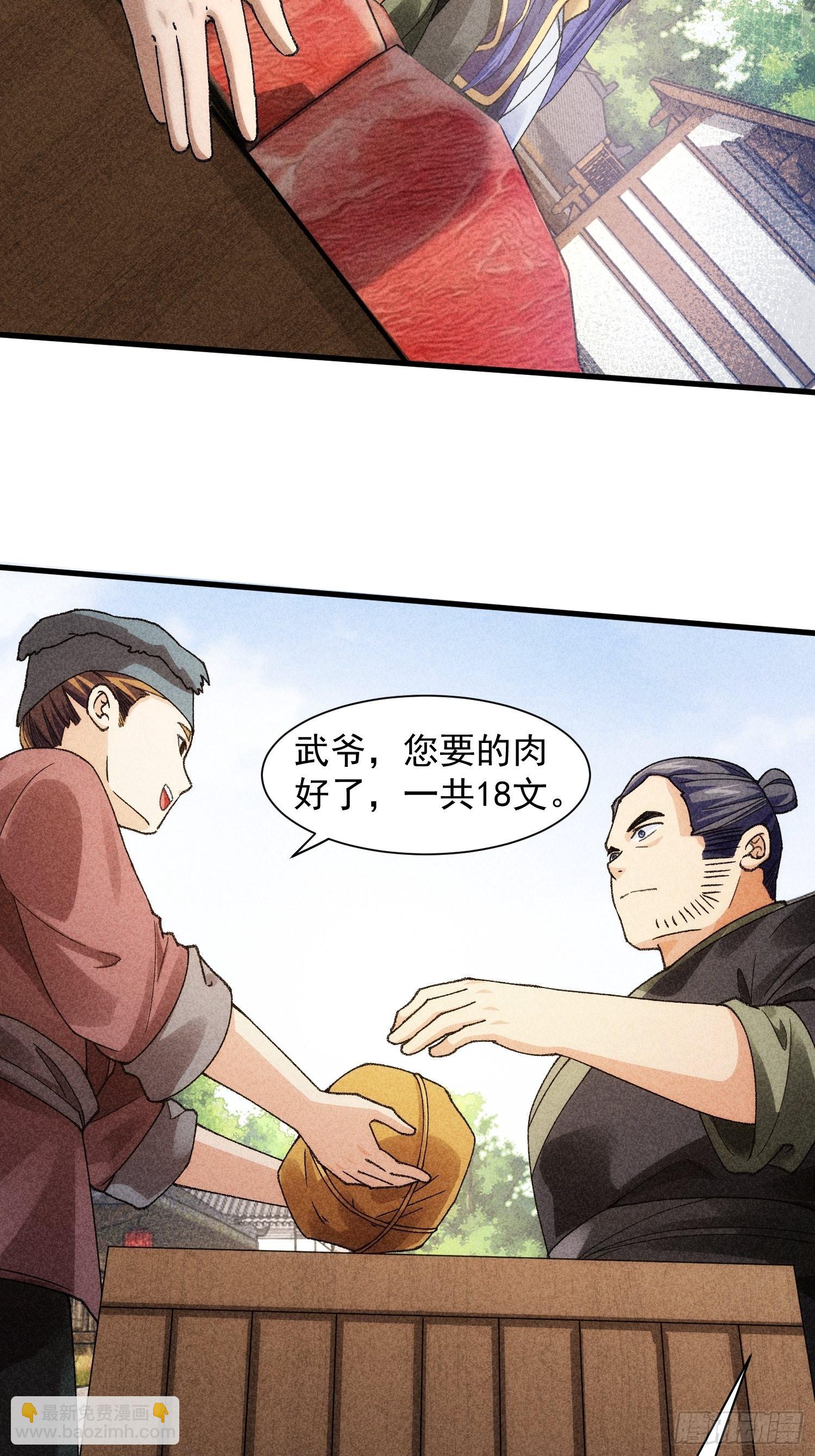 第11话 社会的毒打4