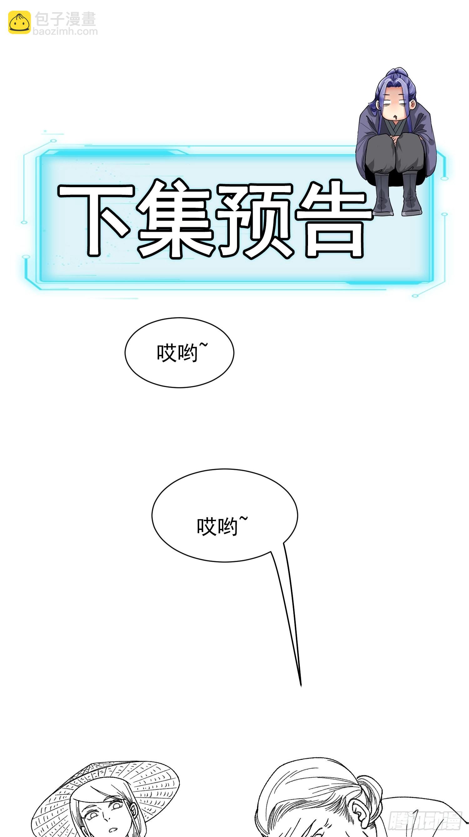 第11话 社会的毒打41