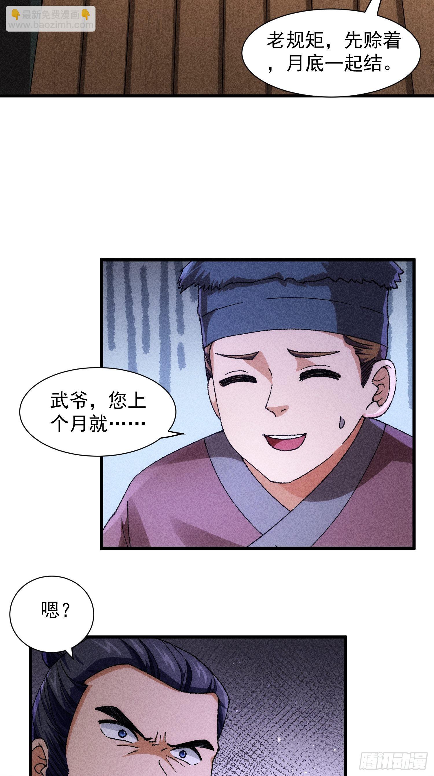 第11话 社会的毒打5