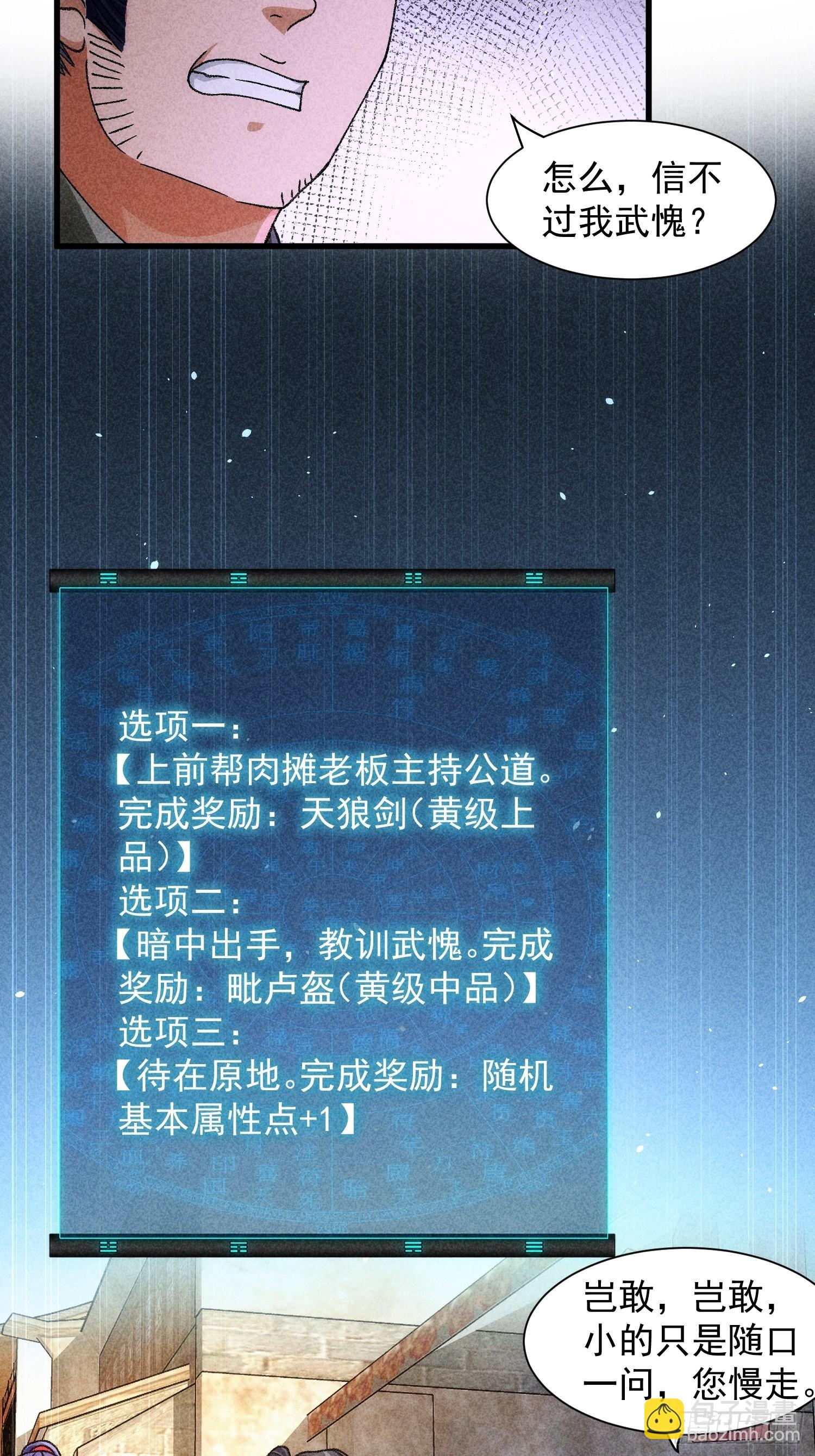 第11话 社会的毒打6