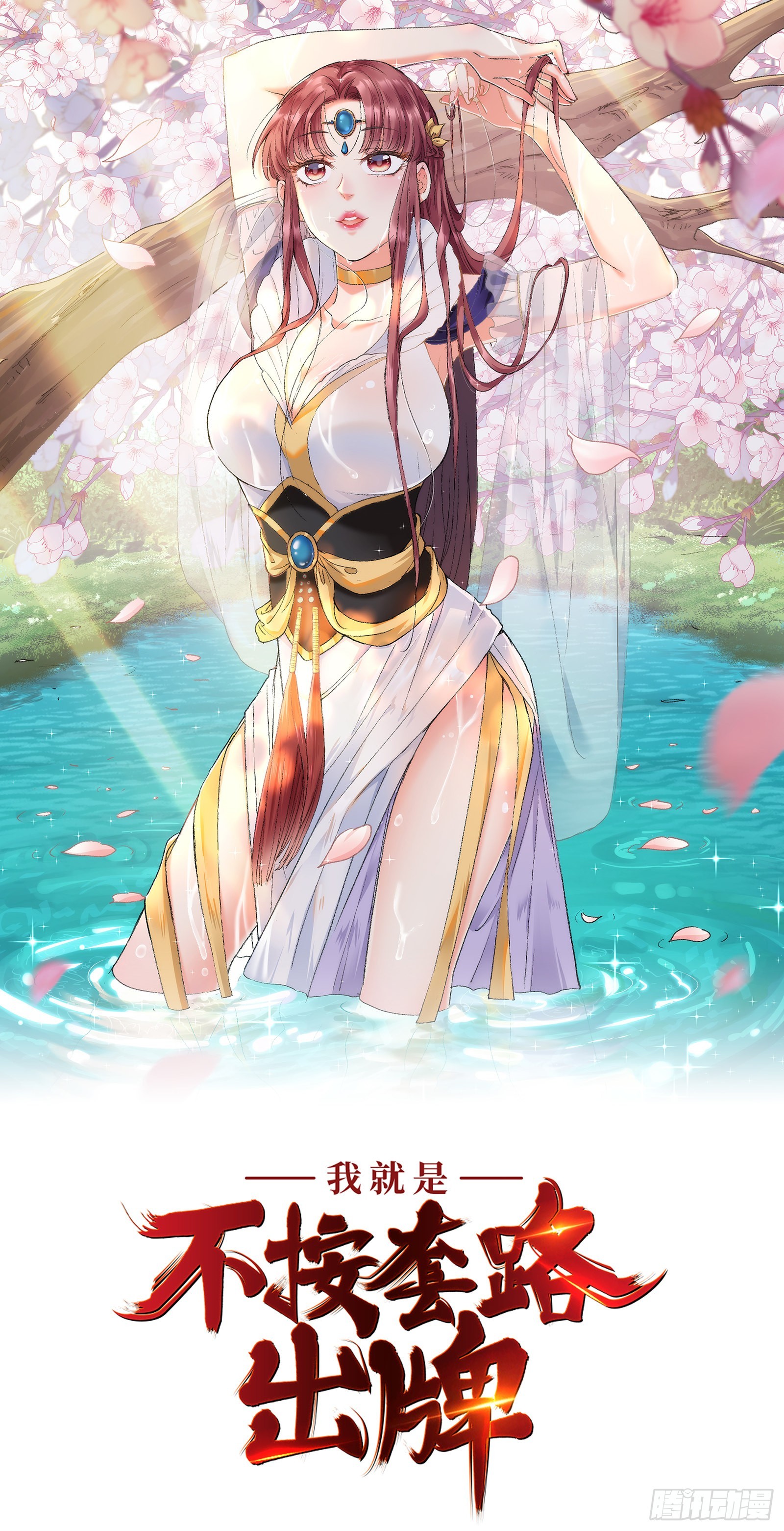第15话 师兄再骂我一次0