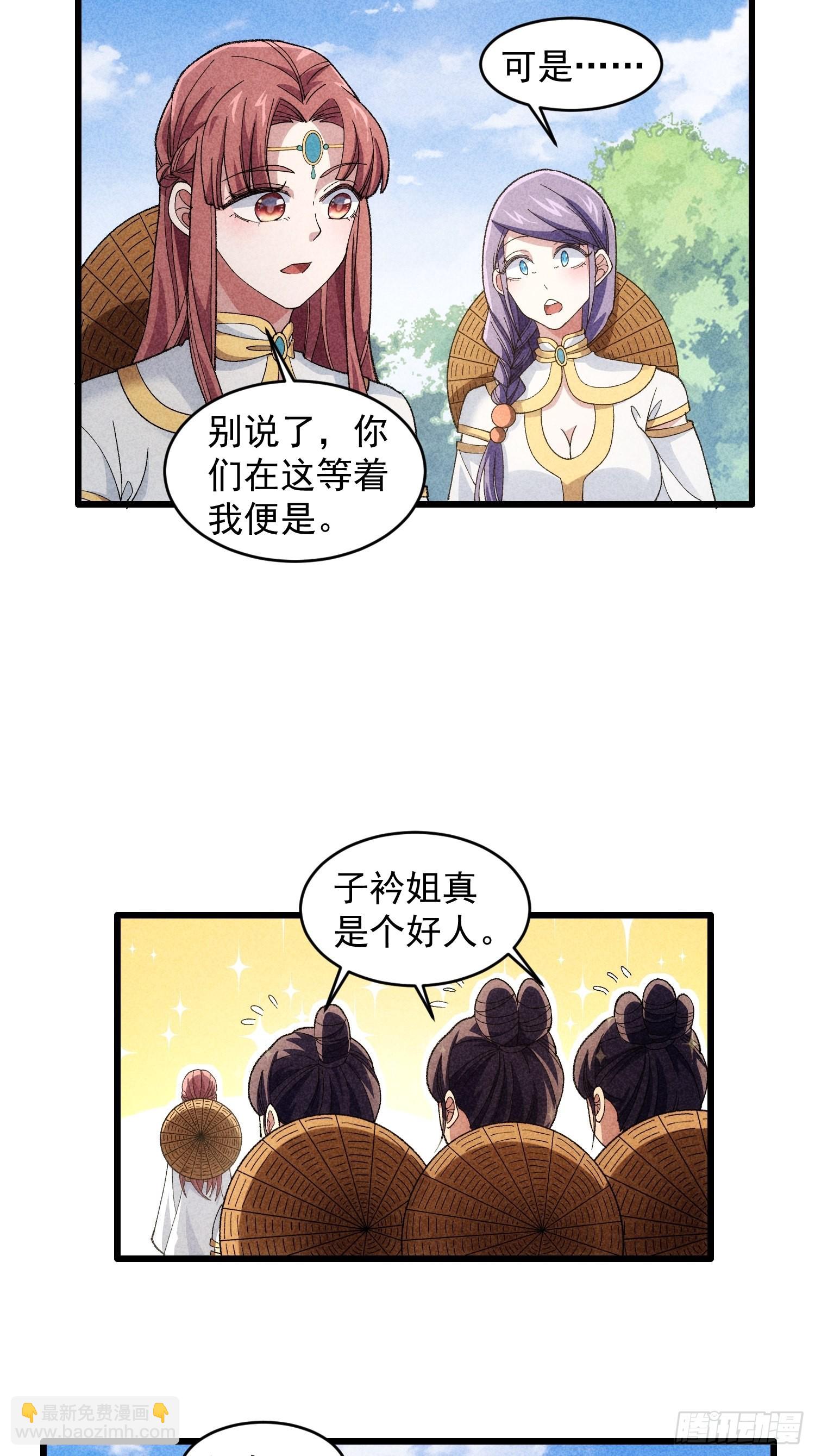 第15话 师兄再骂我一次11