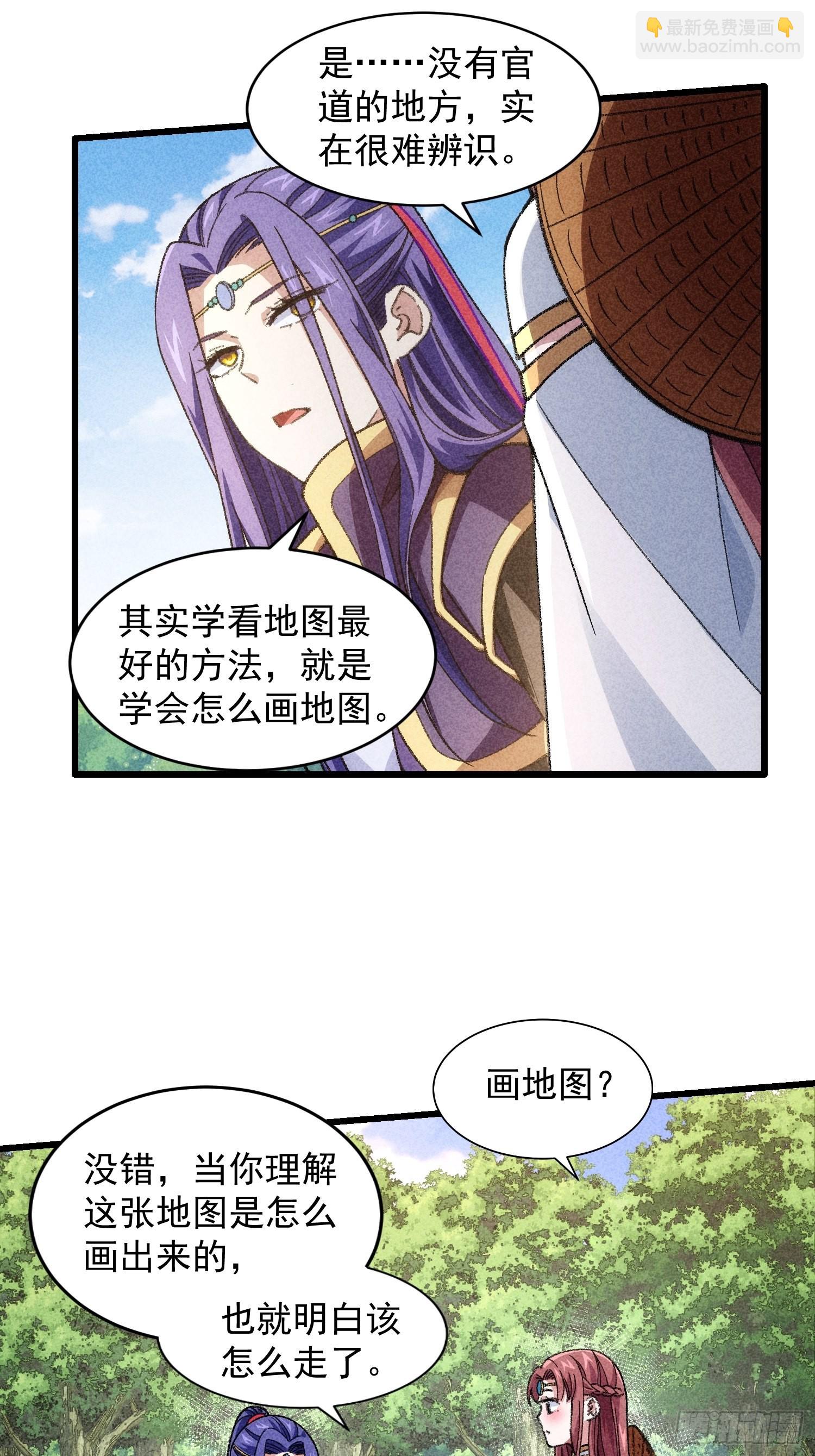 第15话 师兄再骂我一次13