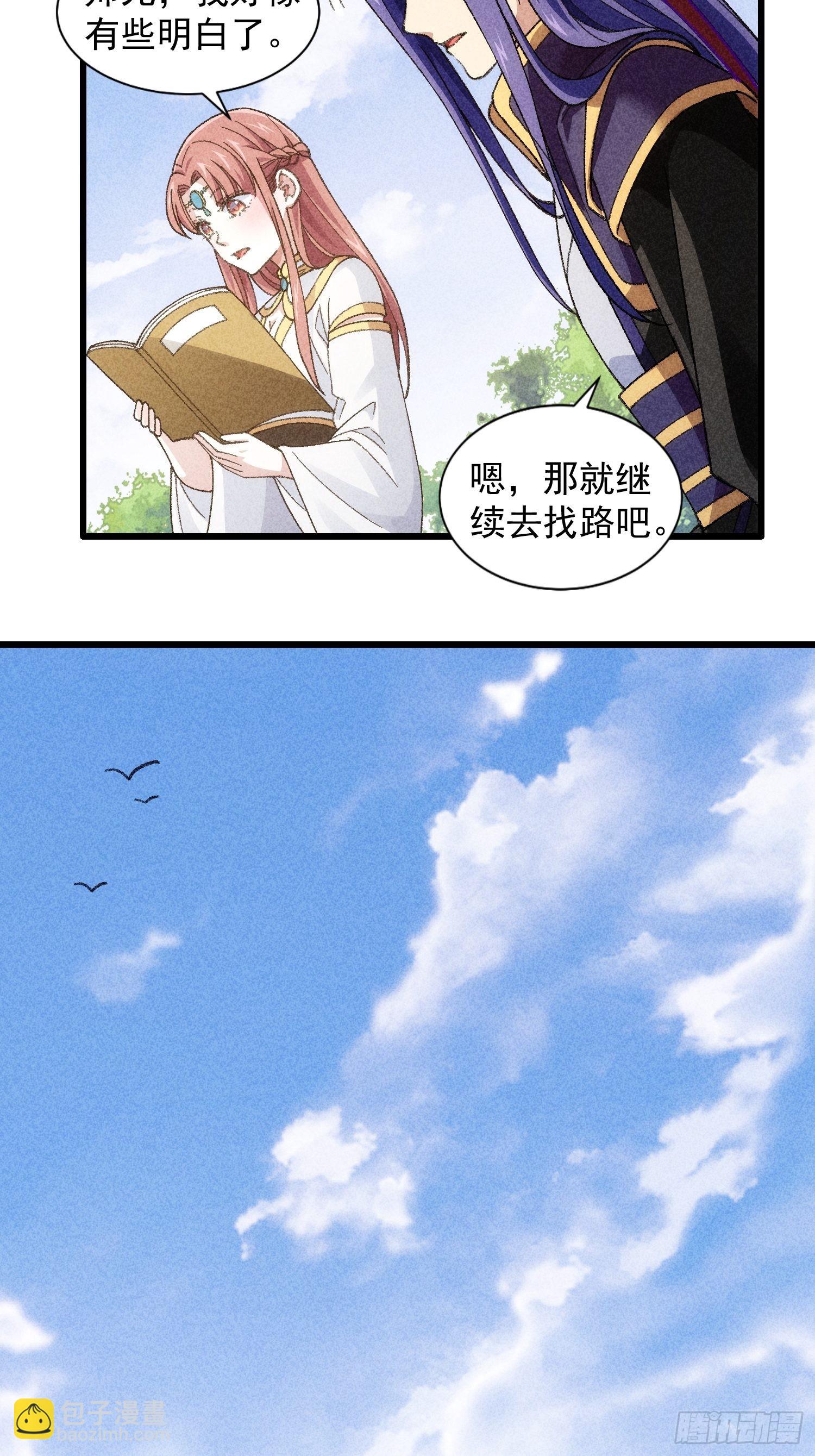 第15话 师兄再骂我一次15