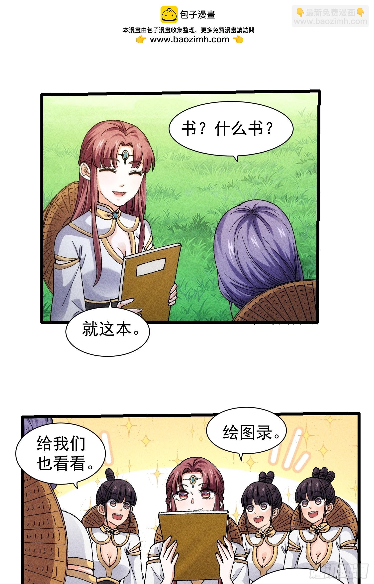 第15话 师兄再骂我一次18