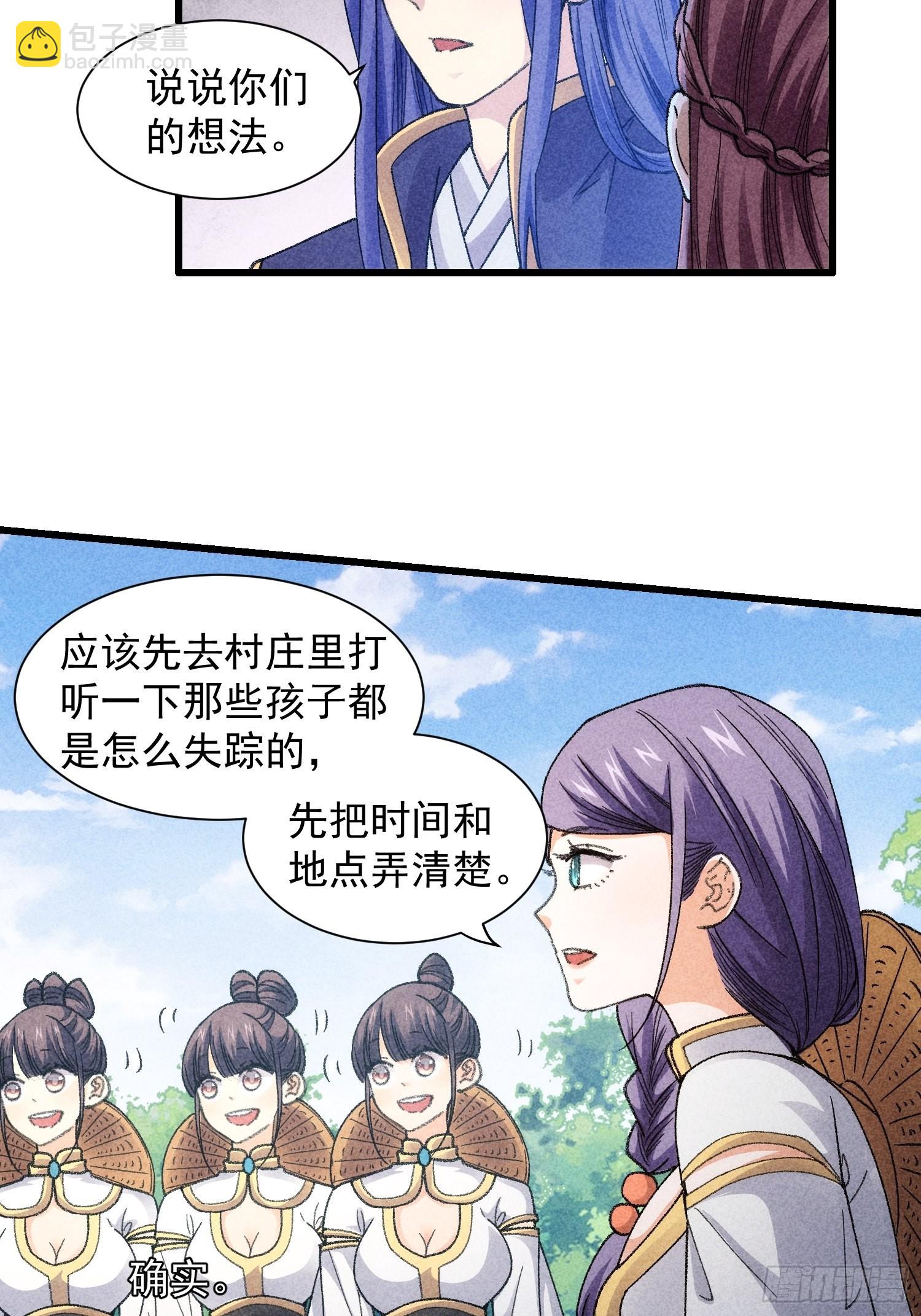 第15话 师兄再骂我一次21