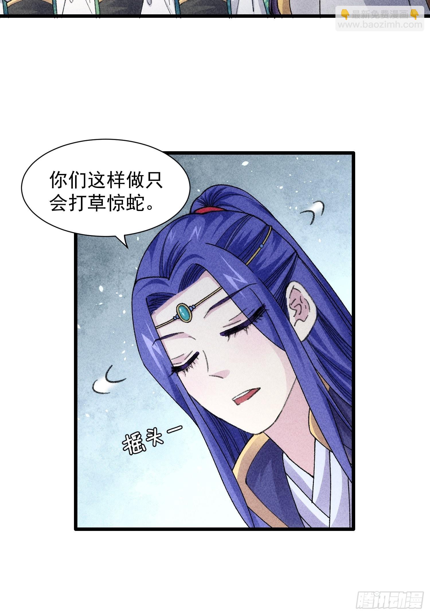 第15话 师兄再骂我一次22