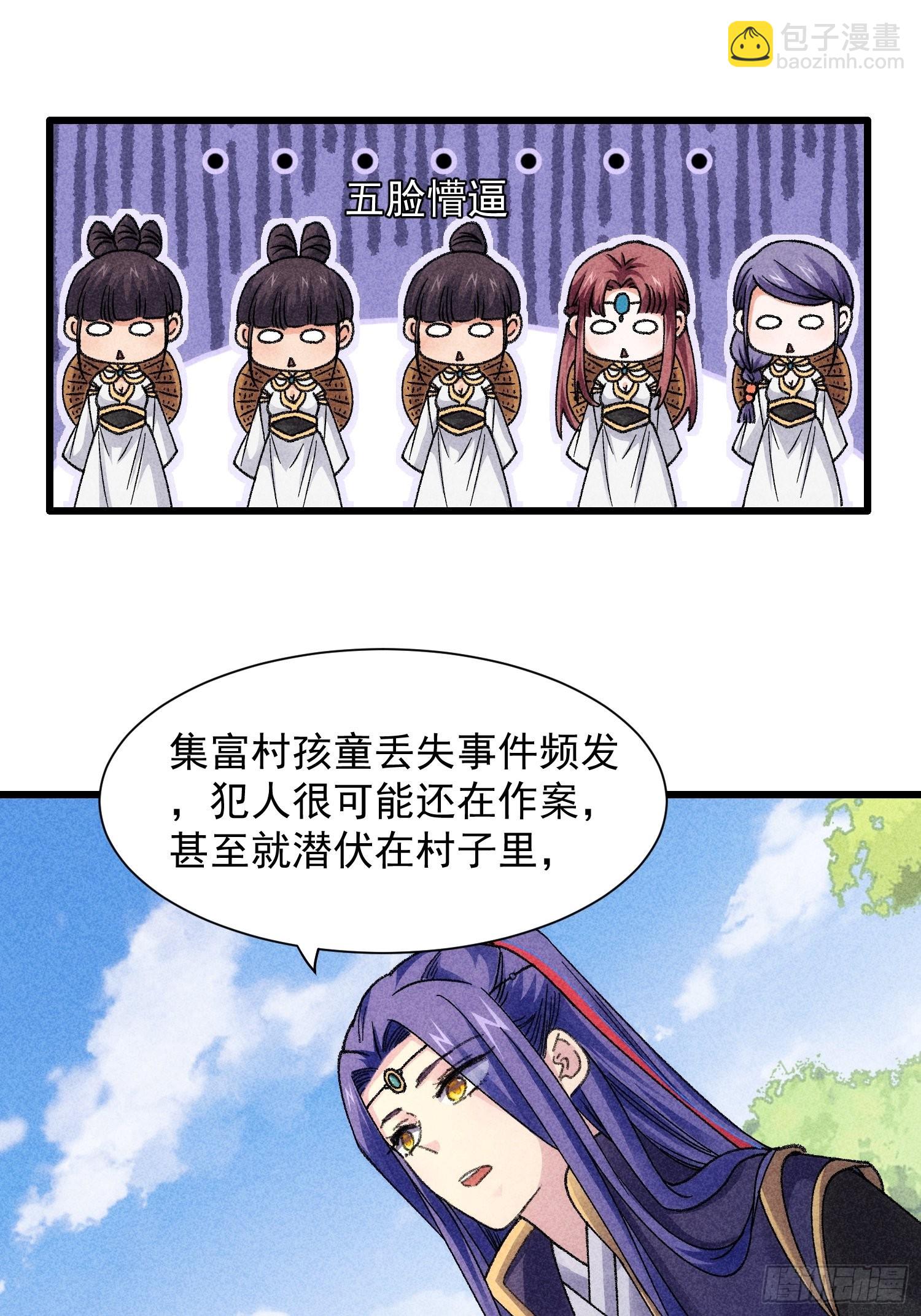 第15话 师兄再骂我一次23