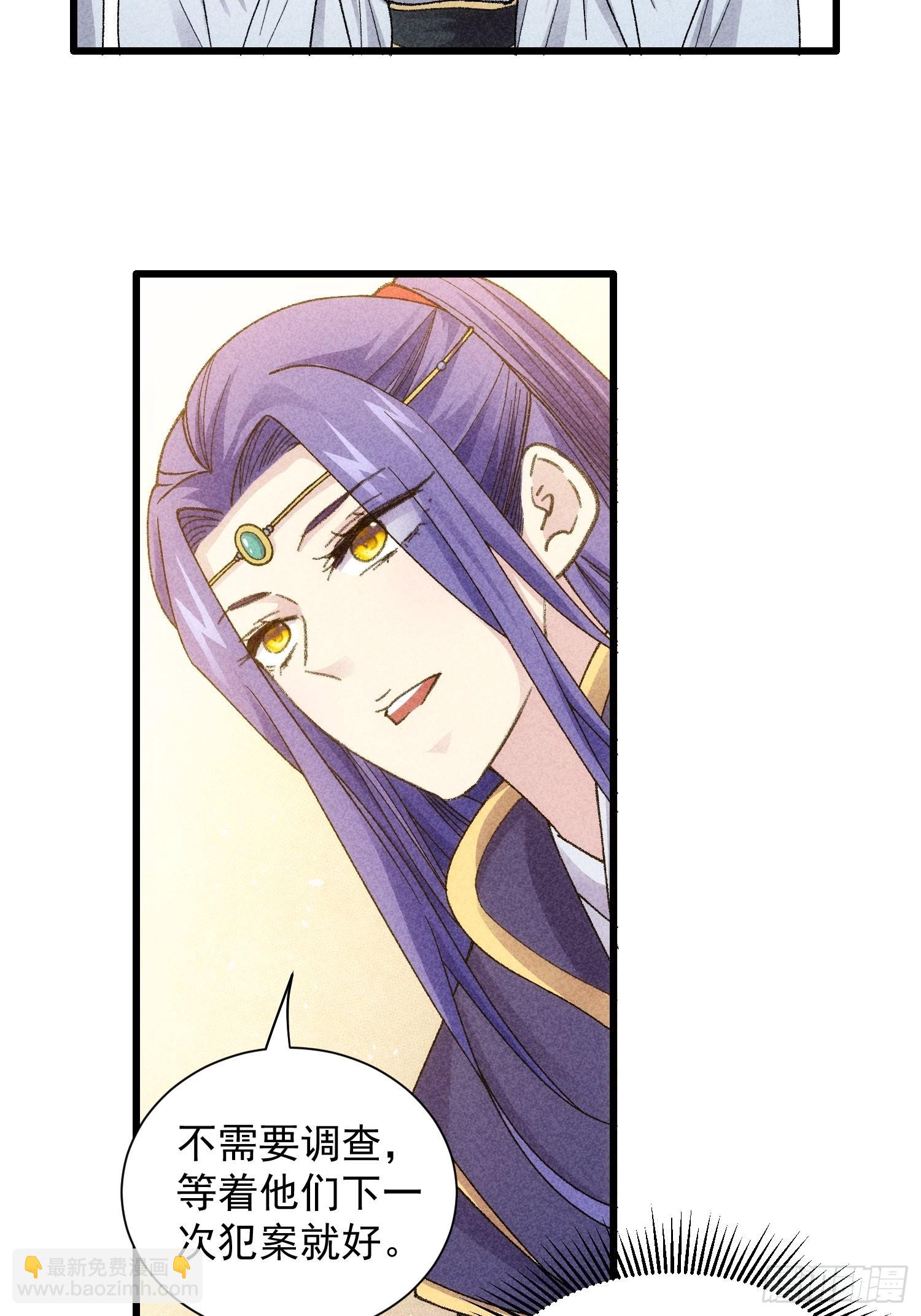 第15话 师兄再骂我一次25
