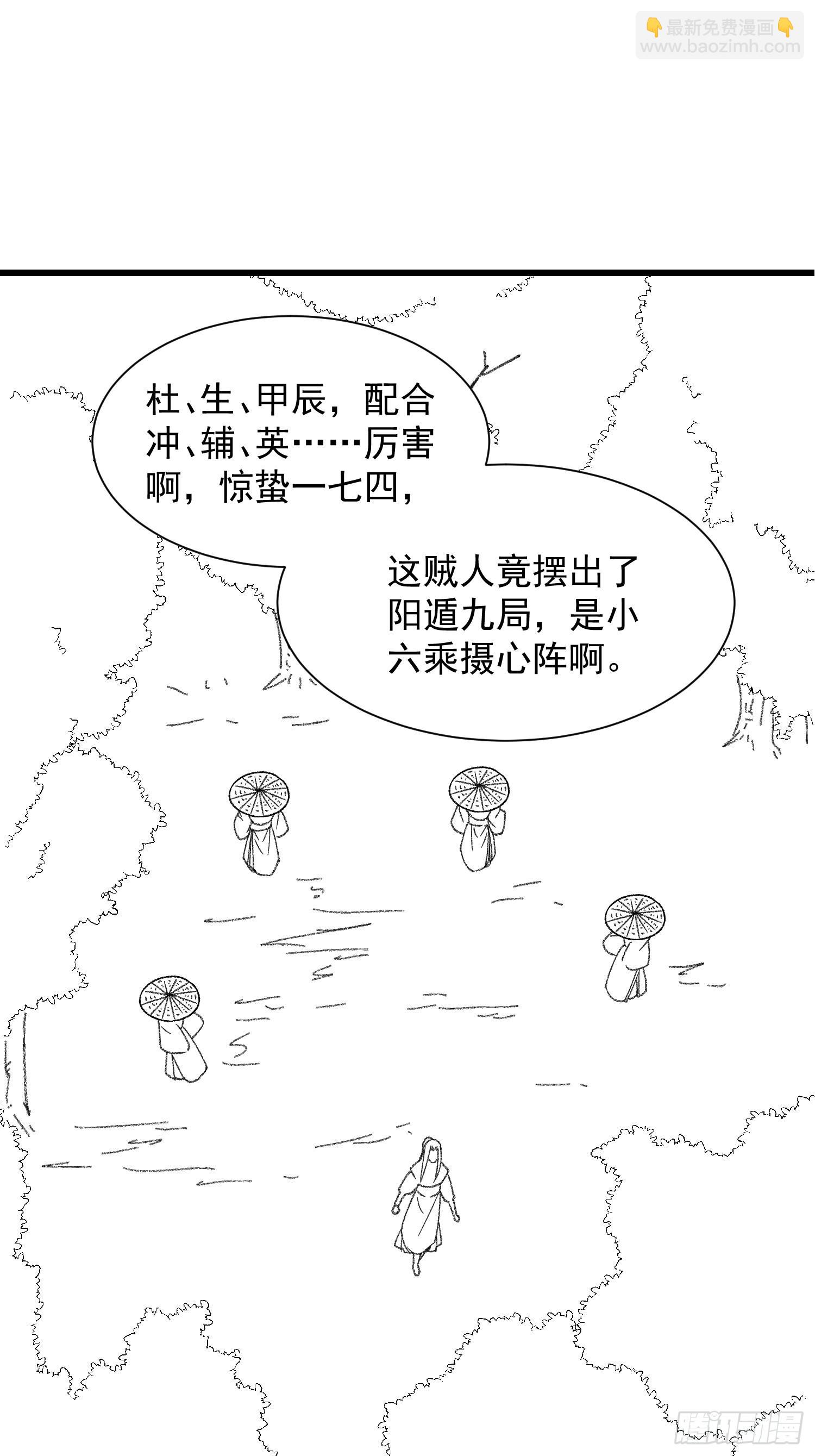 第15话 师兄再骂我一次28