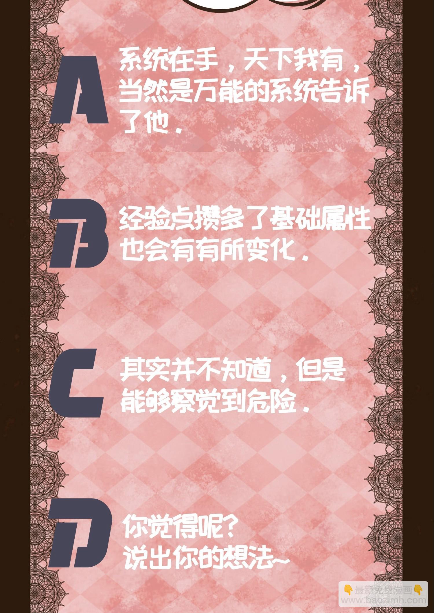 第15话 师兄再骂我一次31