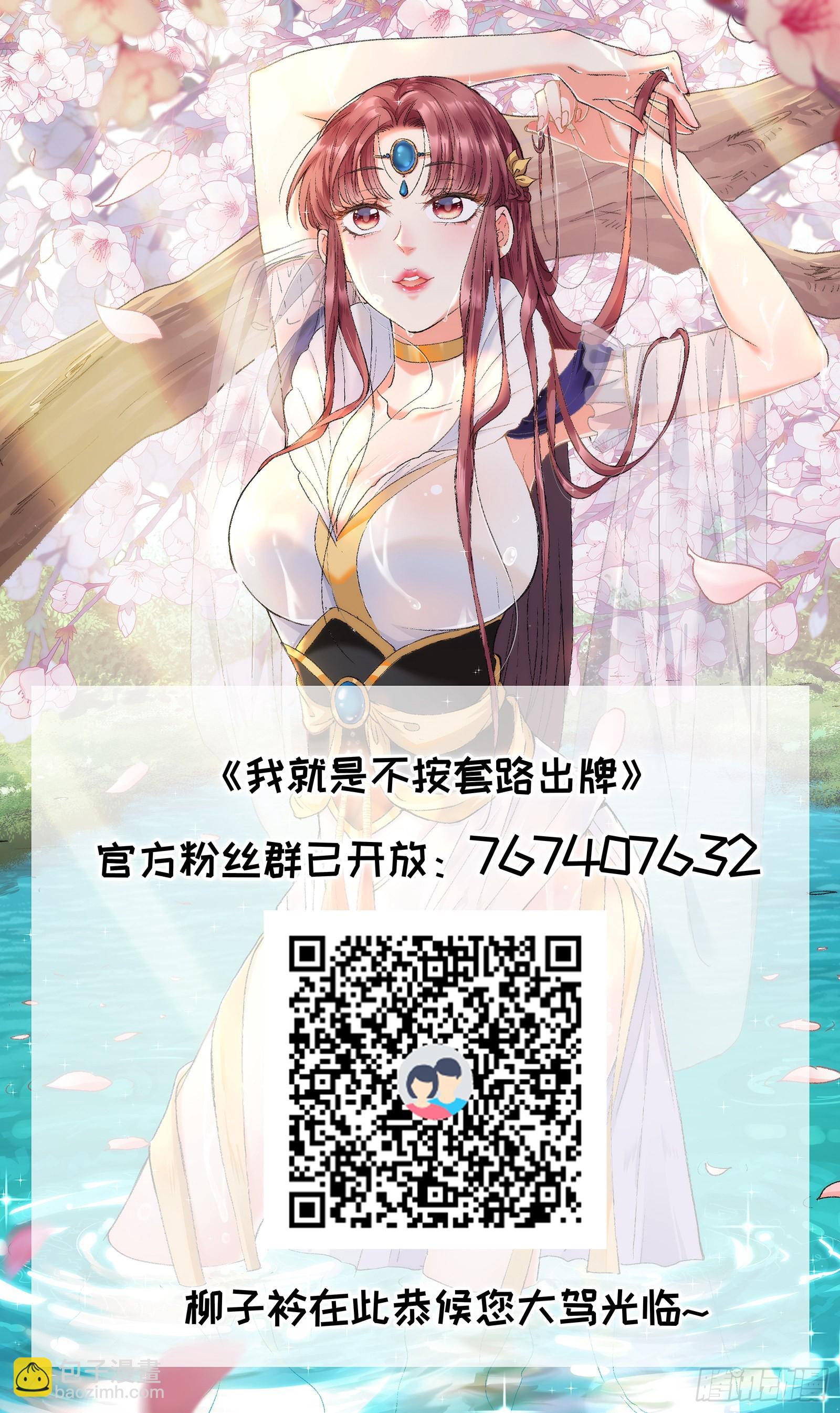 第15话 师兄再骂我一次32