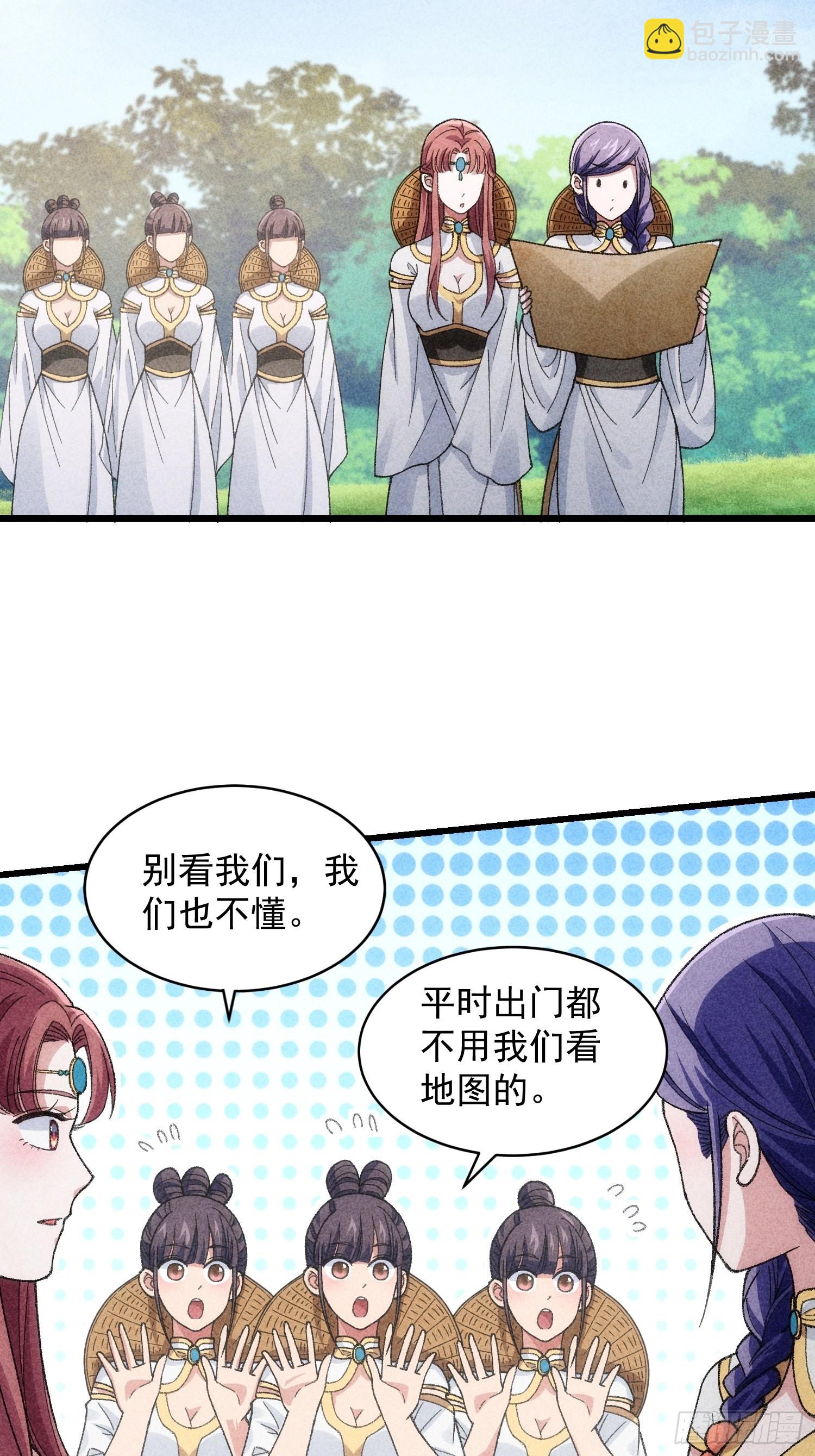 第15话 师兄再骂我一次4