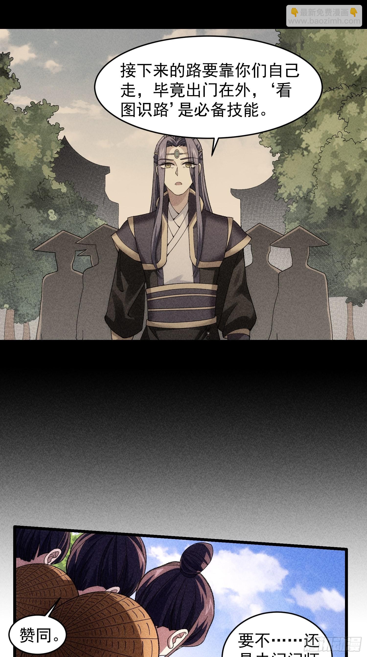 第15话 师兄再骂我一次7