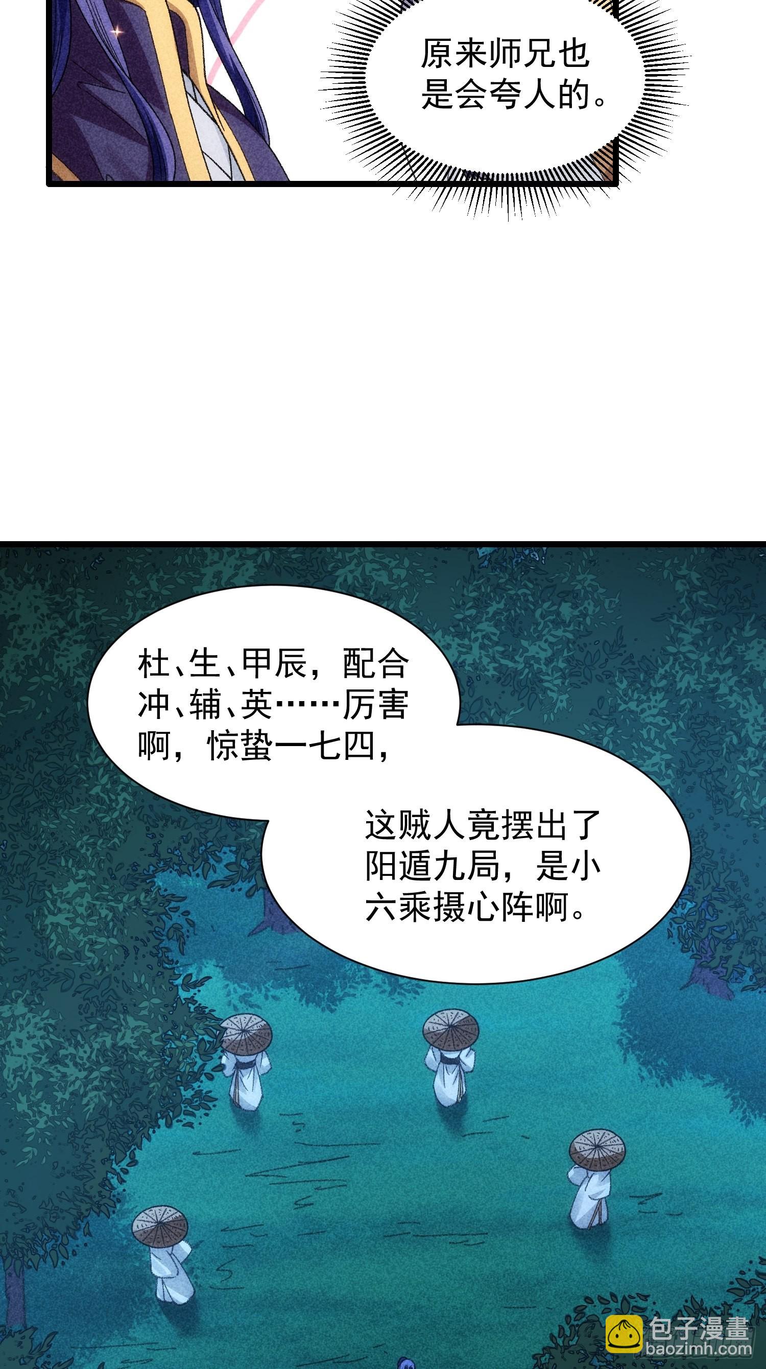 第16话 别怕，闹鬼而已12