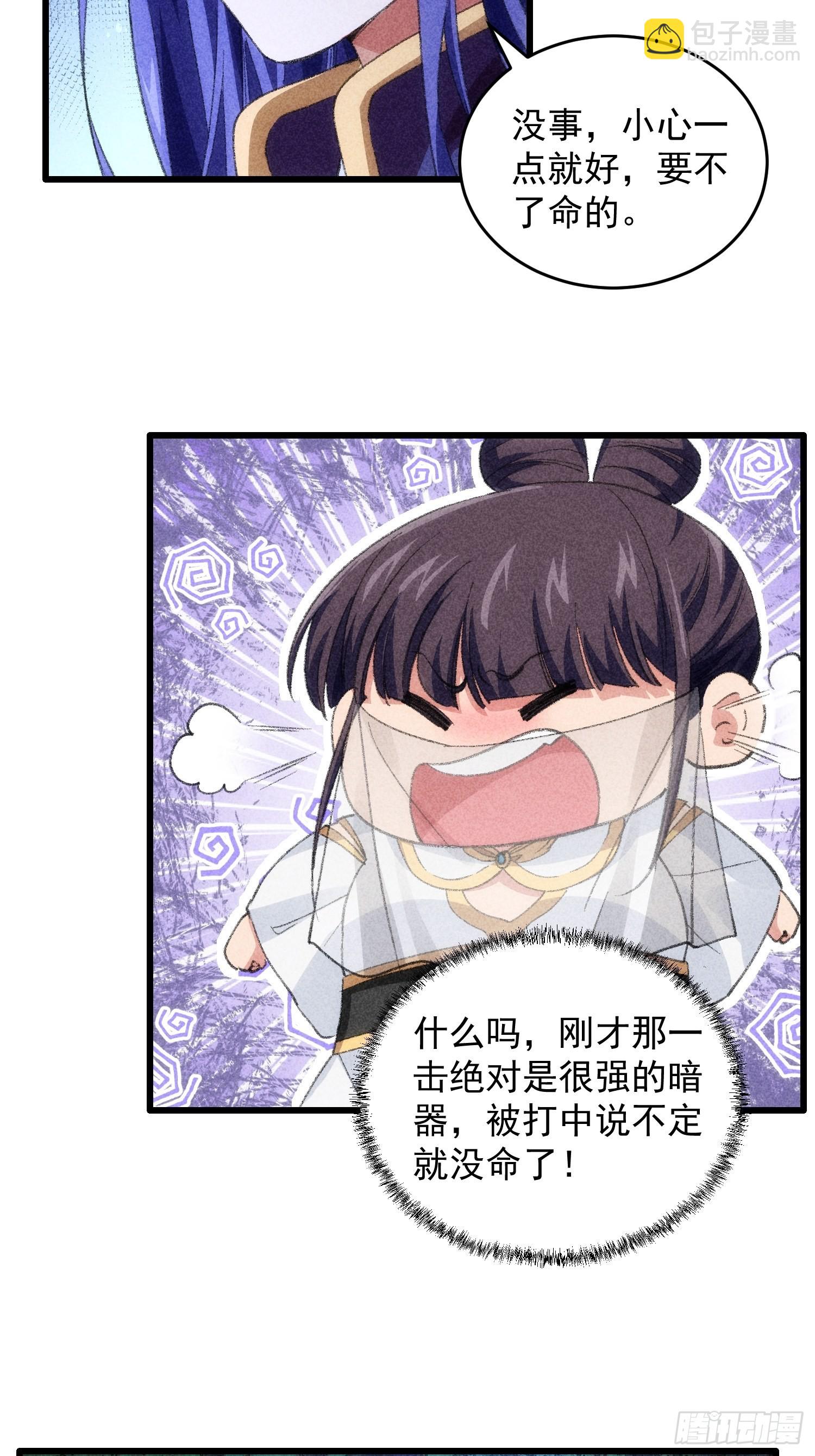 第16话 别怕，闹鬼而已16