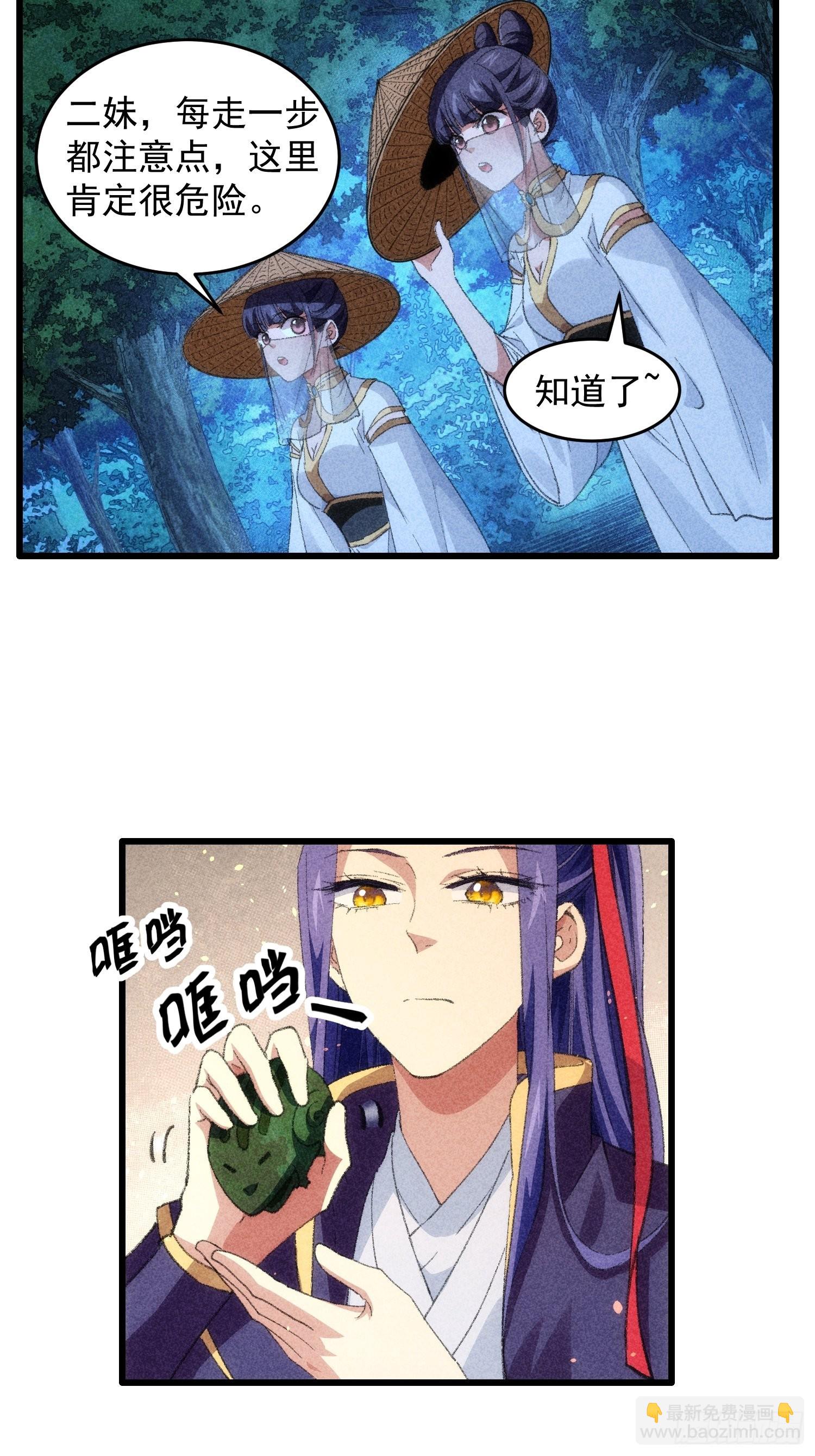 第16话 别怕，闹鬼而已17