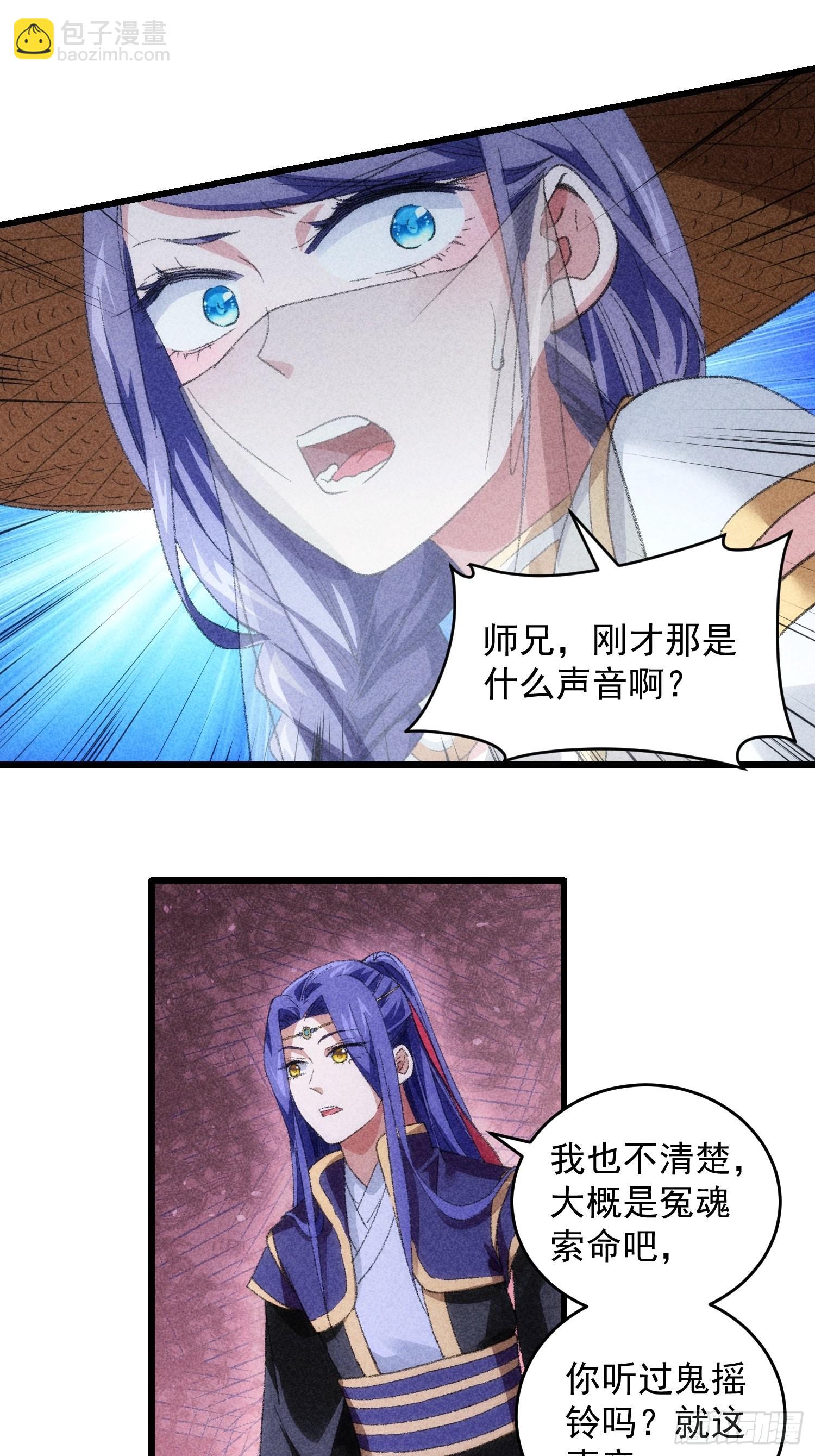 第16话 别怕，闹鬼而已18