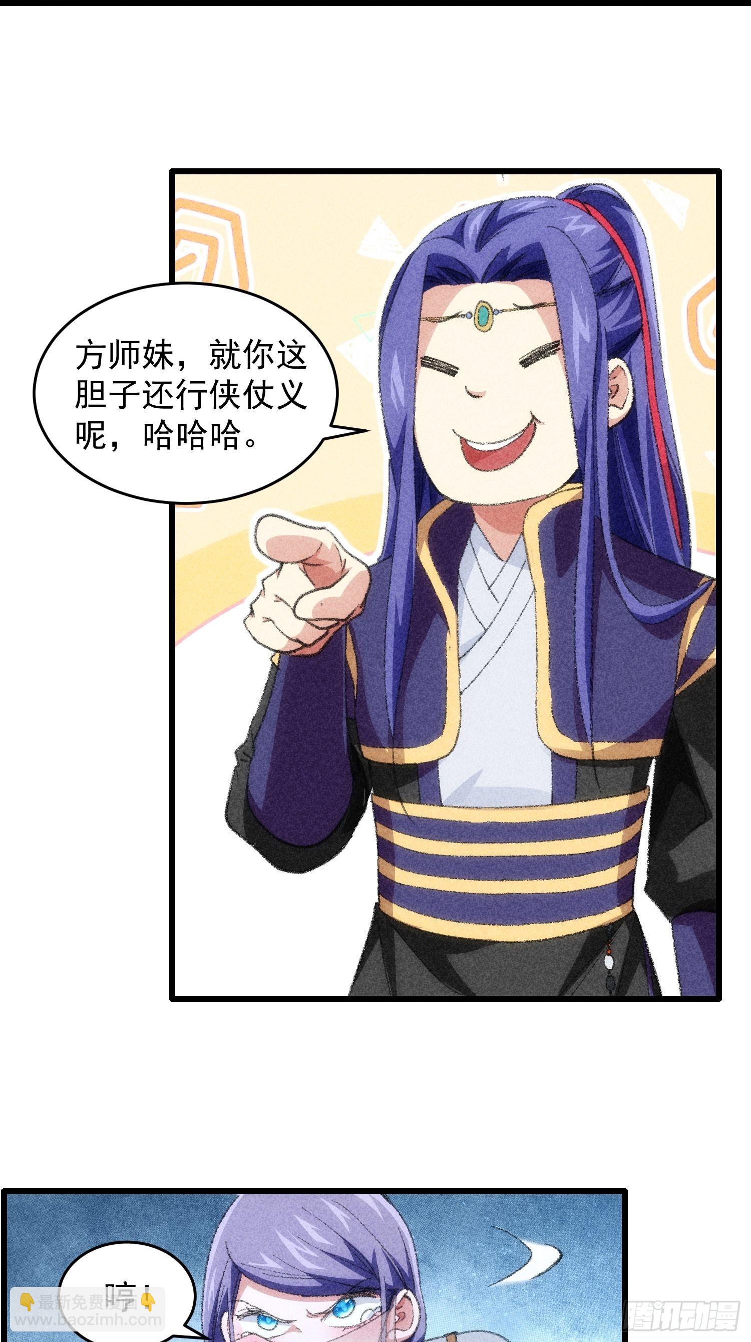 第16话 别怕，闹鬼而已22