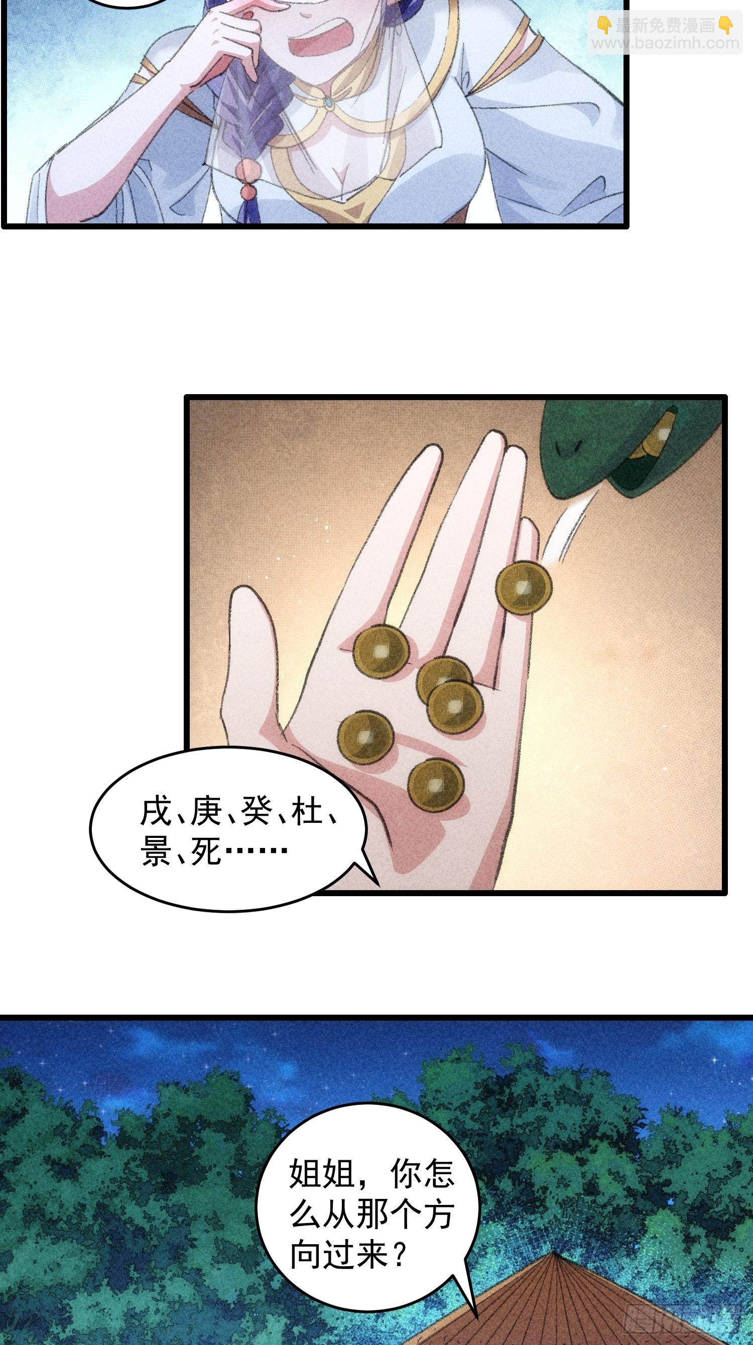 第16话 别怕，闹鬼而已23