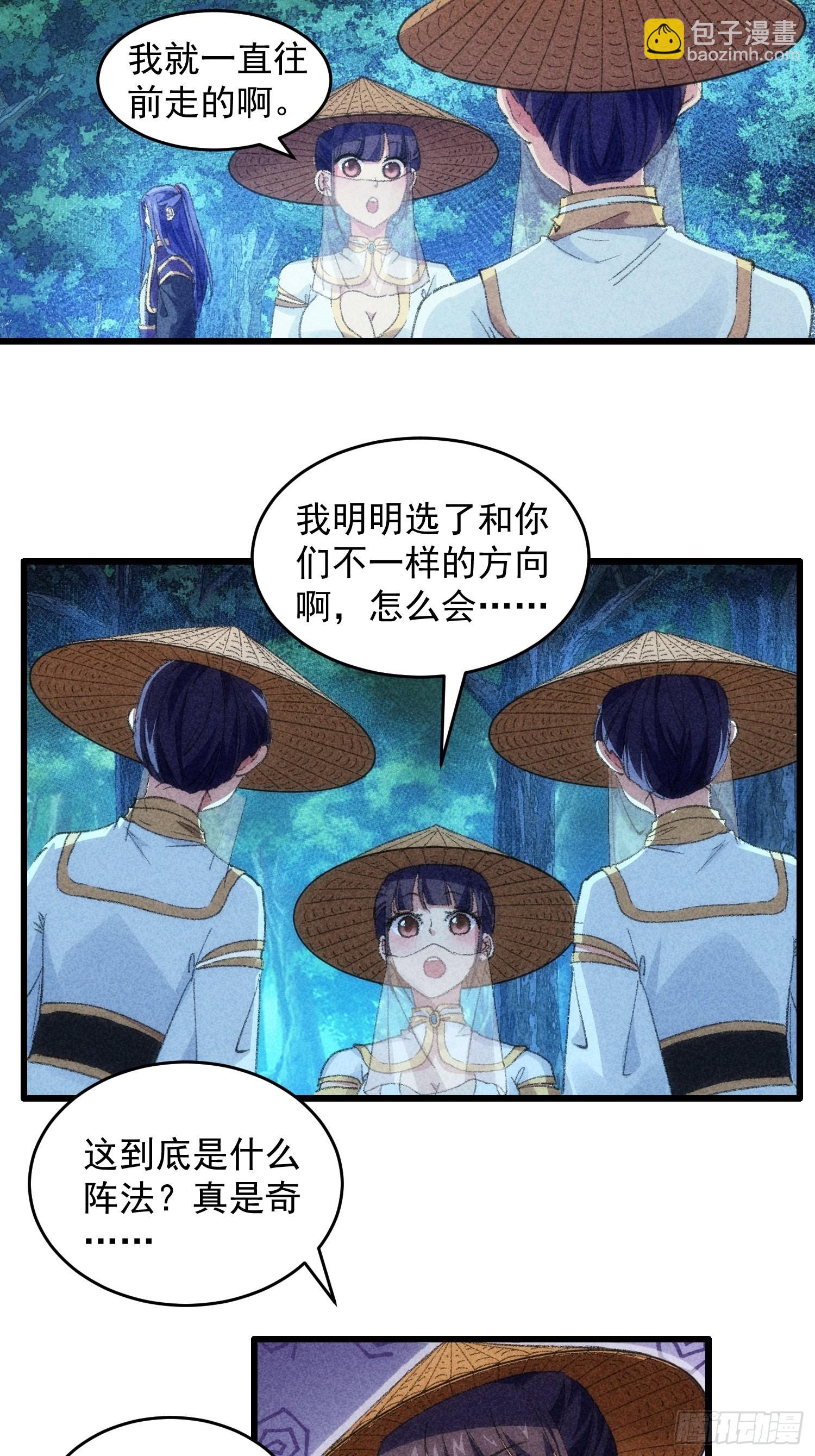第16话 别怕，闹鬼而已24