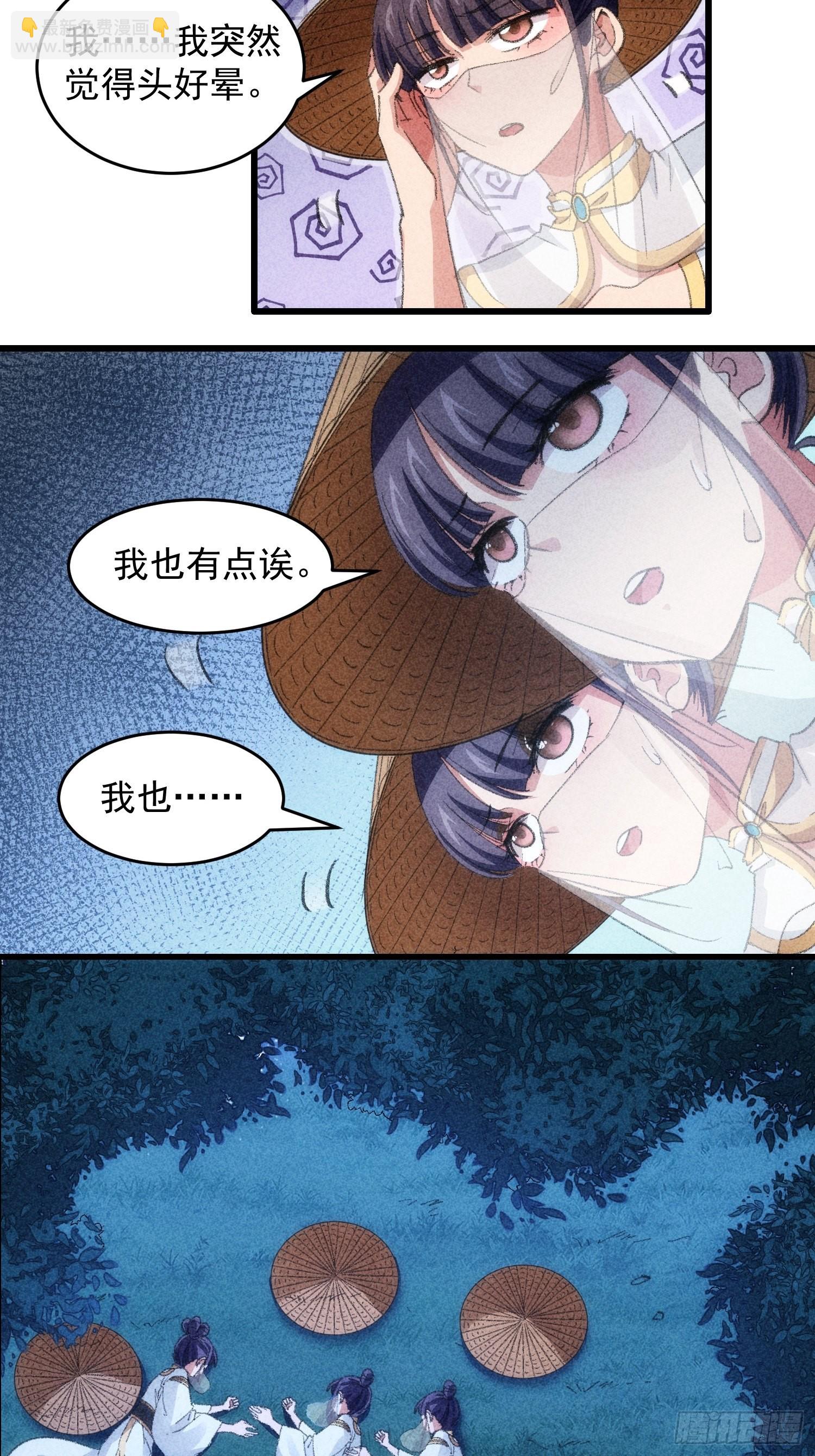 第16话 别怕，闹鬼而已25