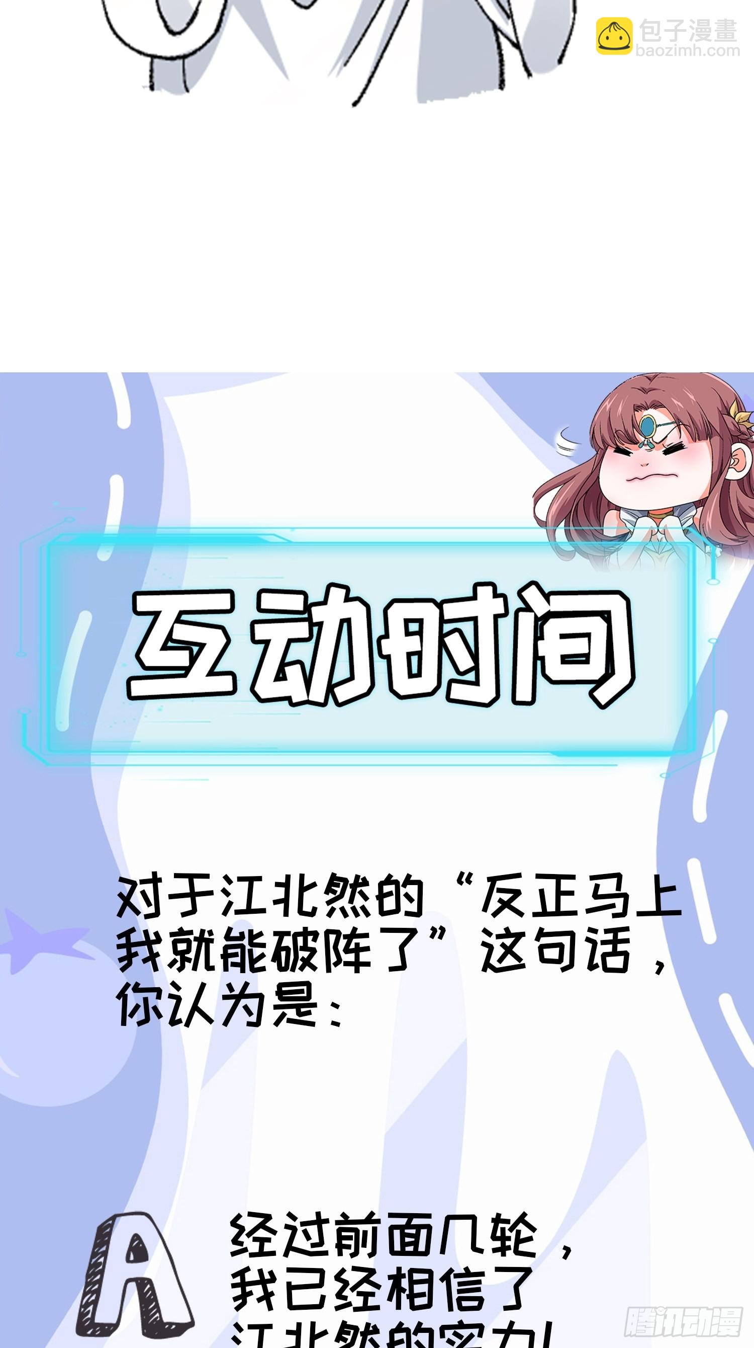 第16话 别怕，闹鬼而已33
