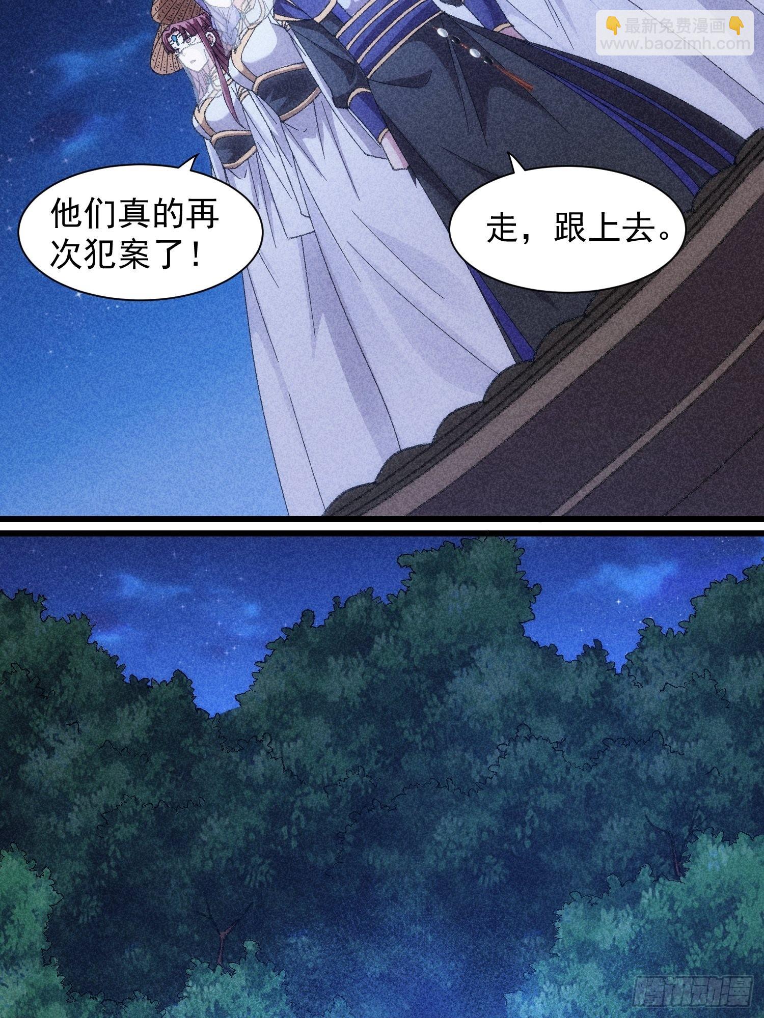 第16话 别怕，闹鬼而已7