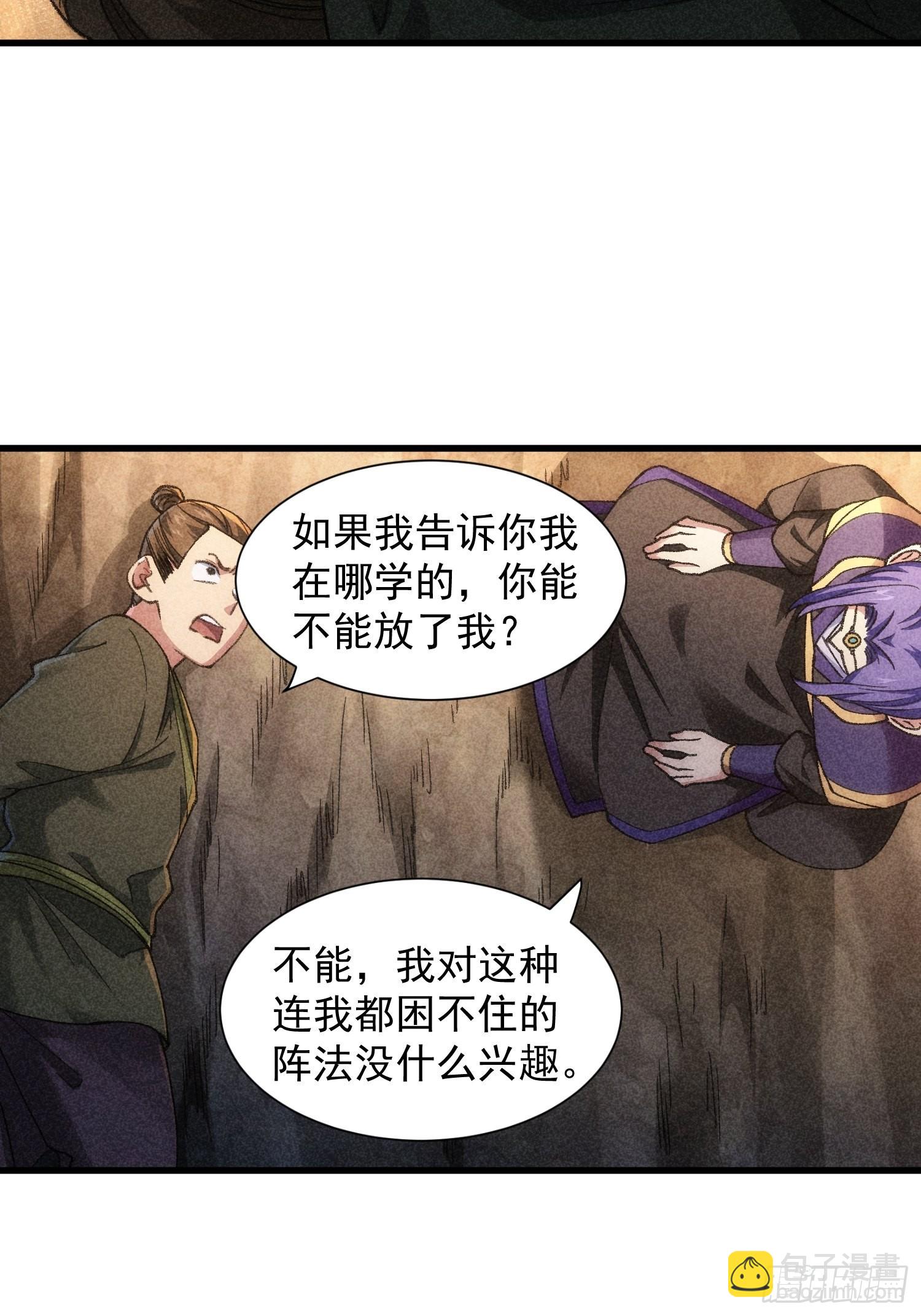 第18话 你在教我做事？10