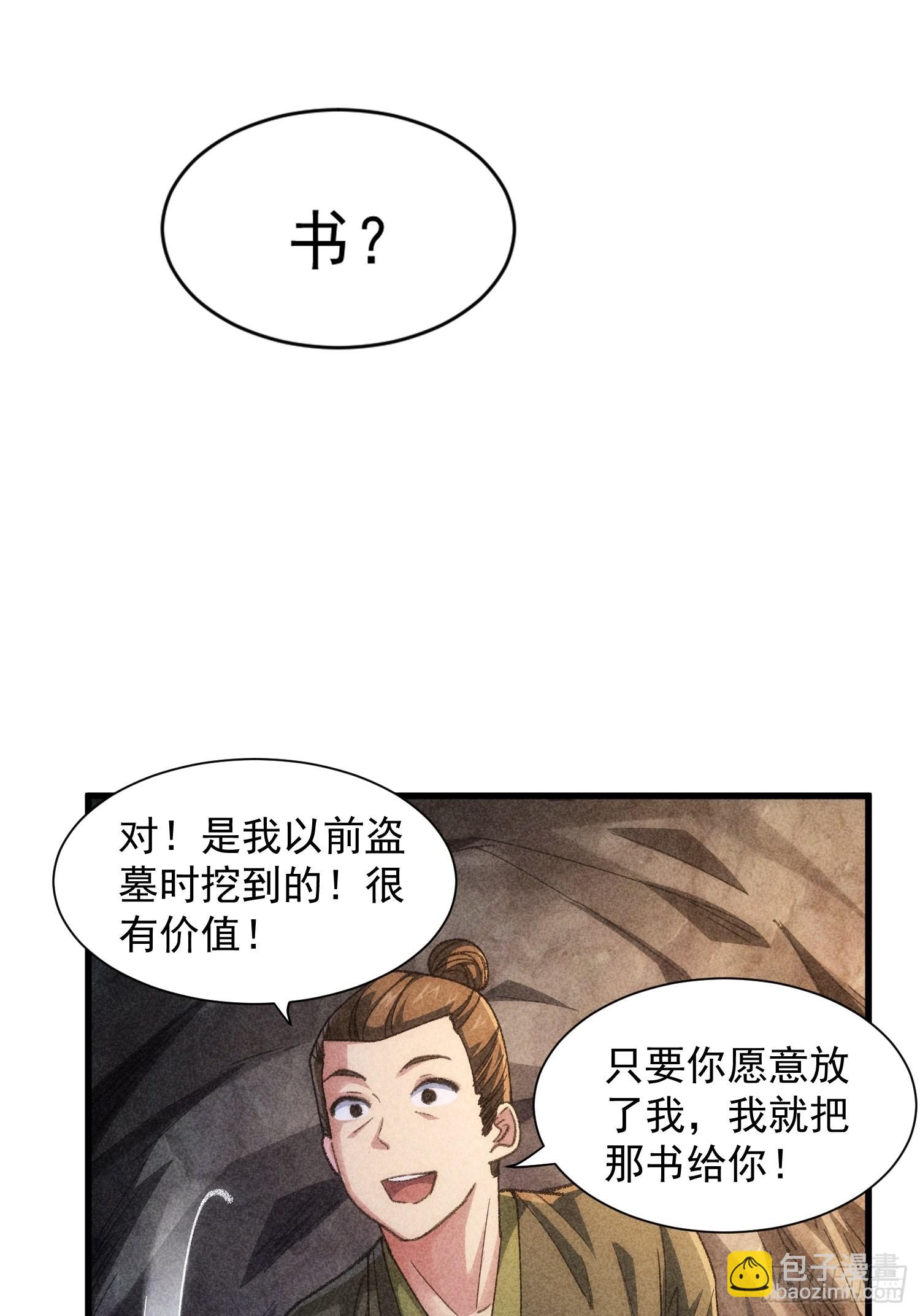 第18话 你在教我做事？12
