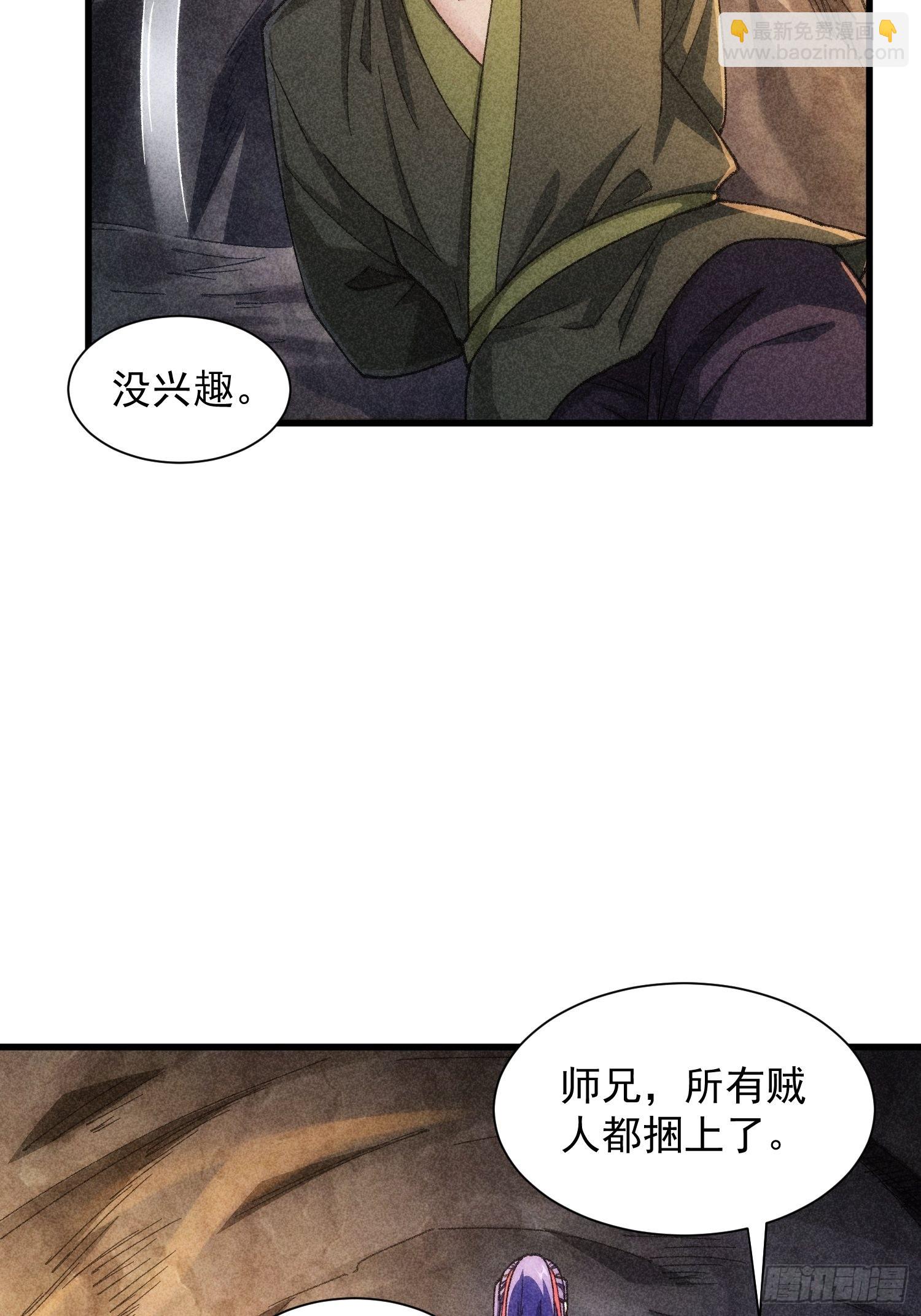 第18话 你在教我做事？13