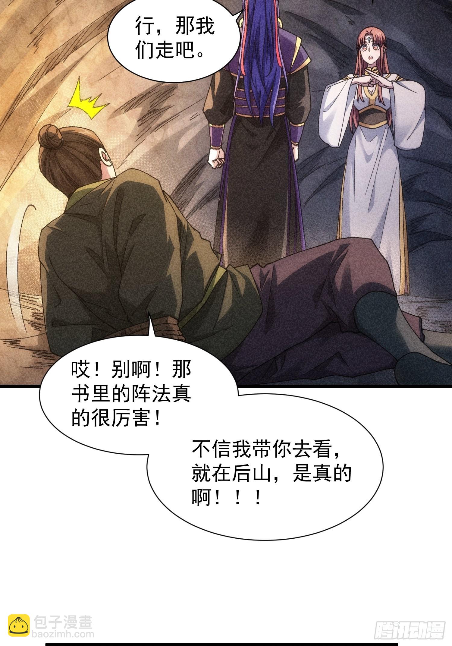 第18话 你在教我做事？14